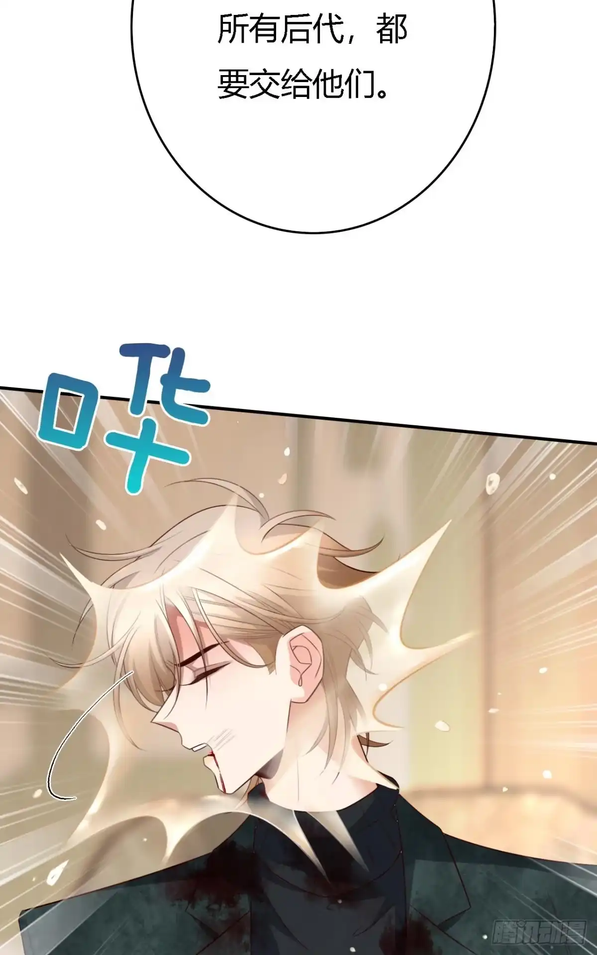 《情兽不要啊！》177话：交易 第14页