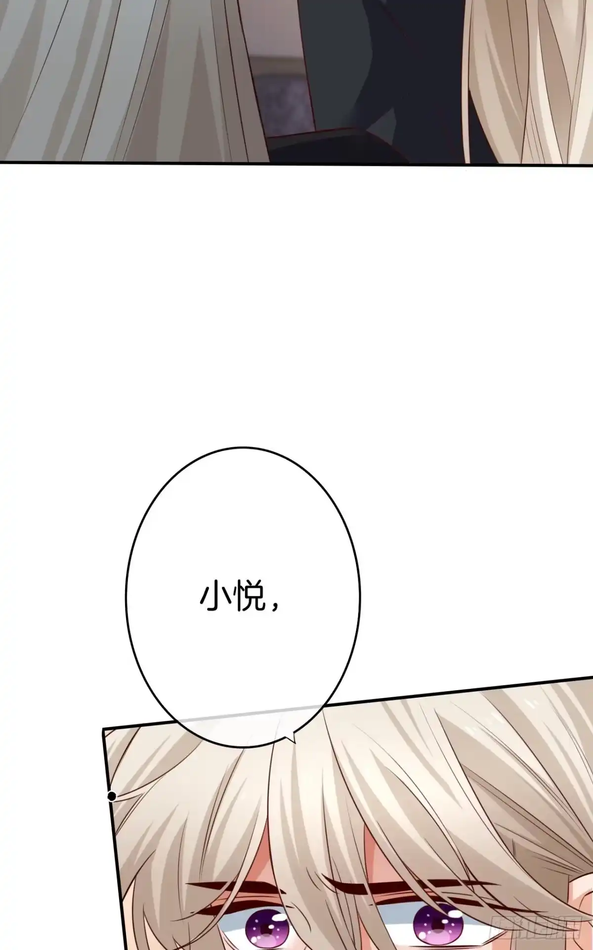 《情兽不要啊！》177话：交易 第34页