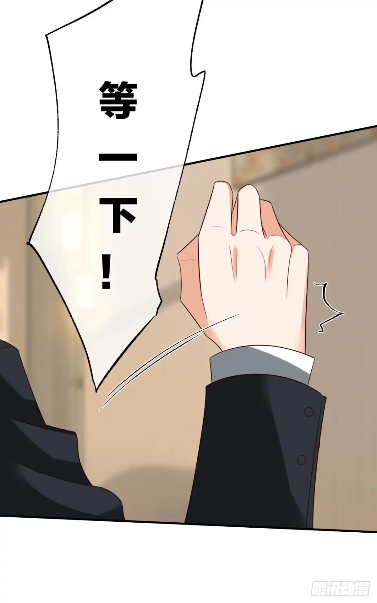 《情兽不要啊！》177话：交易 第31页
