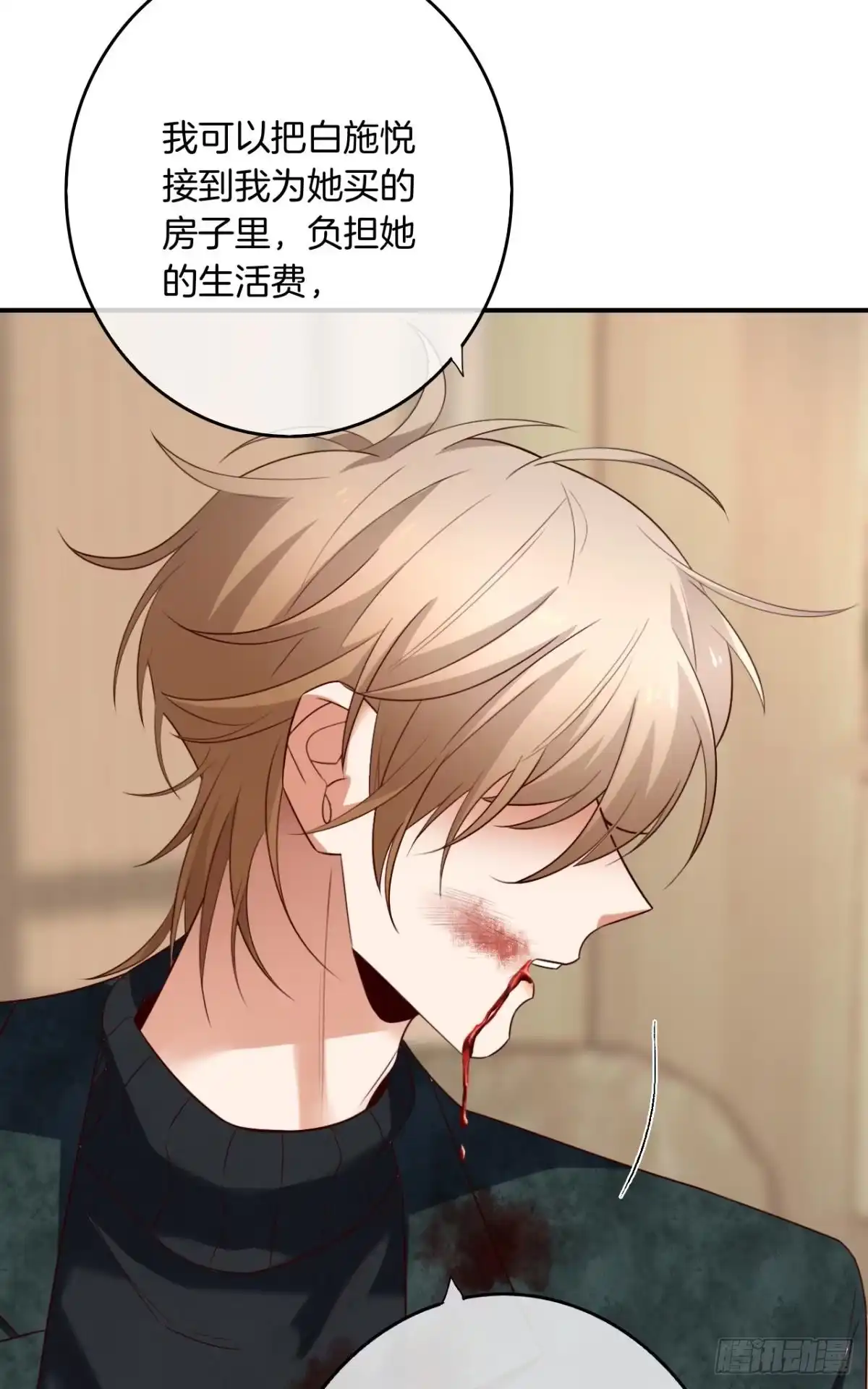 《情兽不要啊！》177话：交易 第10页