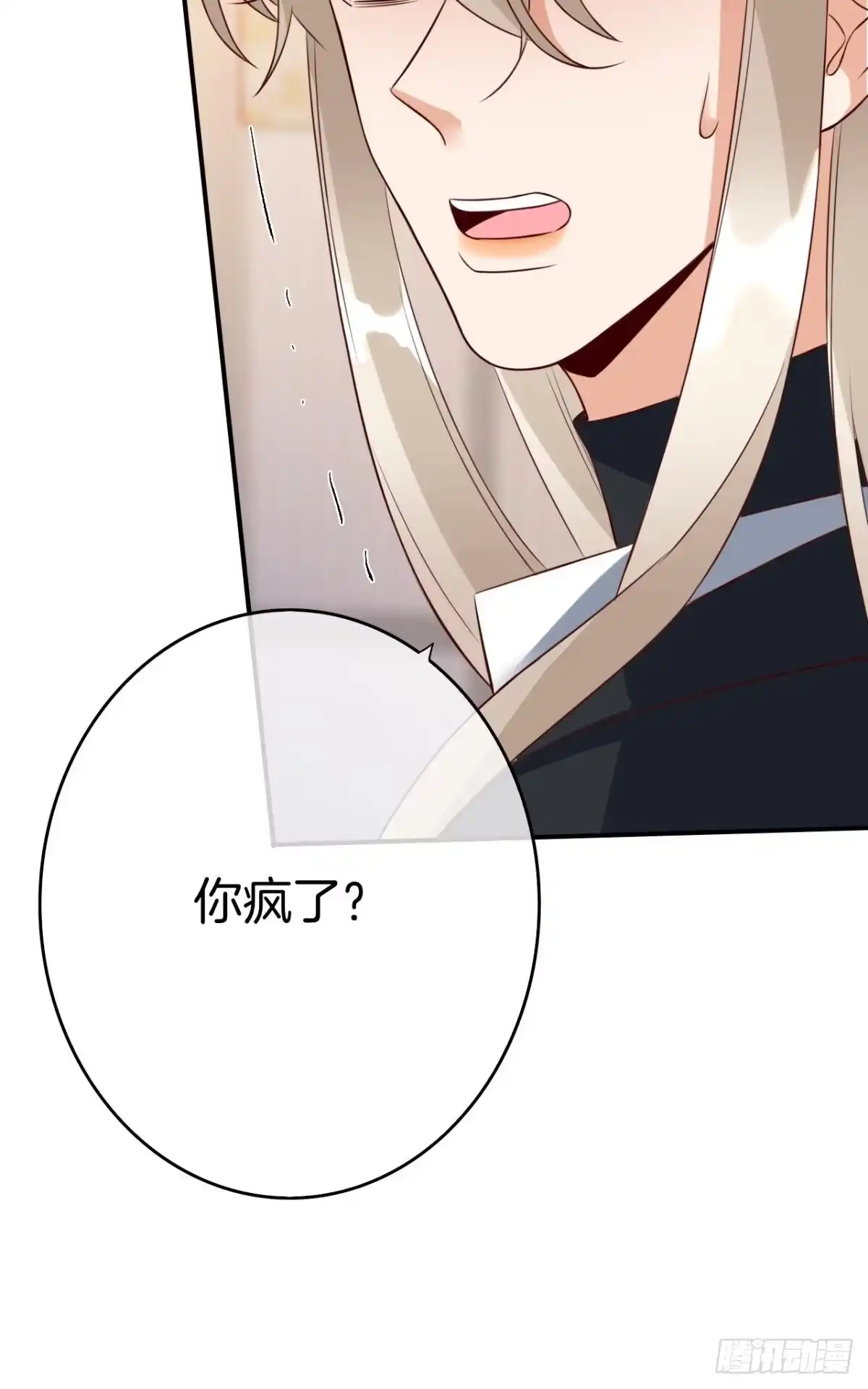 《情兽不要啊！》177话：交易 第35页