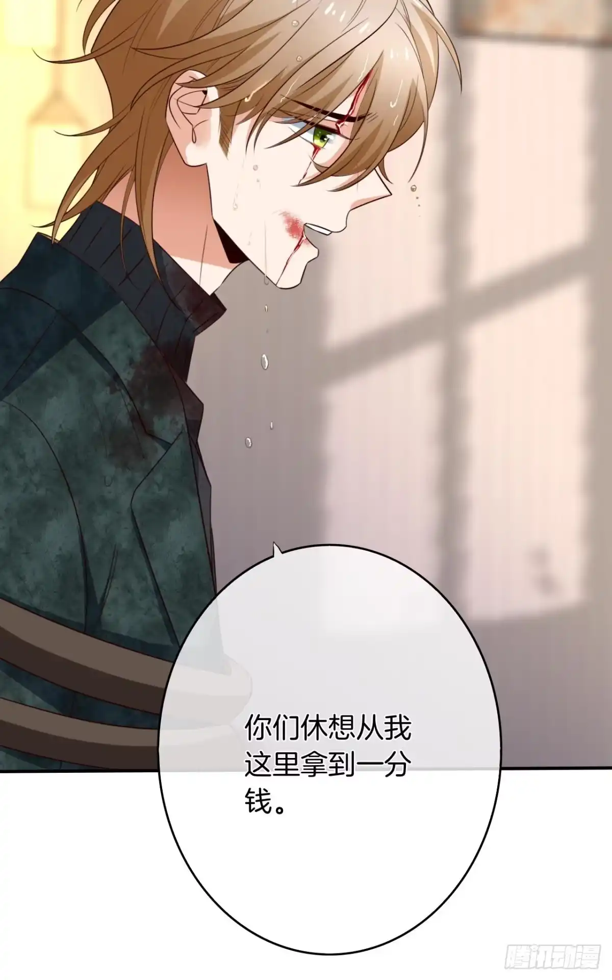 《情兽不要啊！》177话：交易 第26页