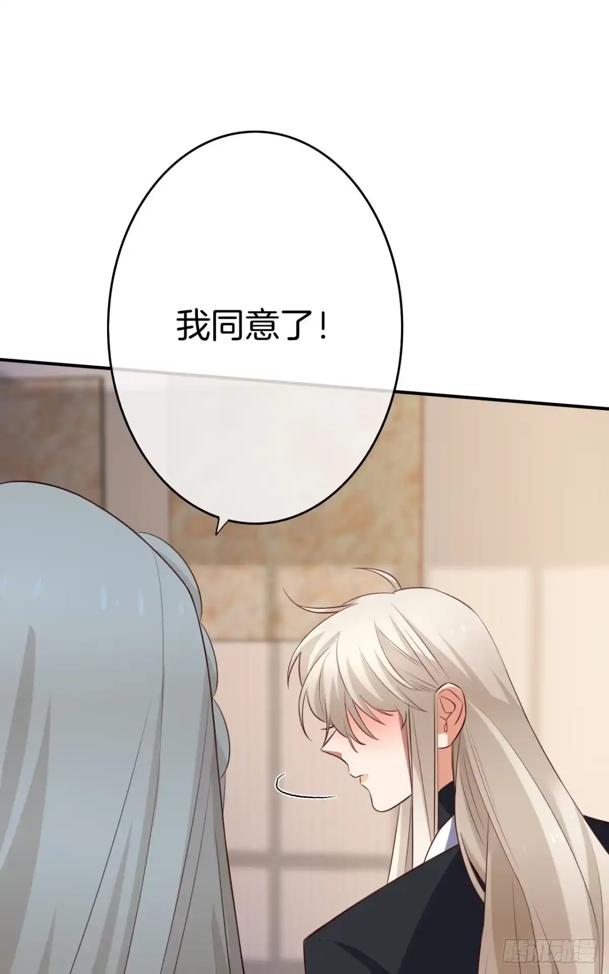 《情兽不要啊！》177话：交易 第33页