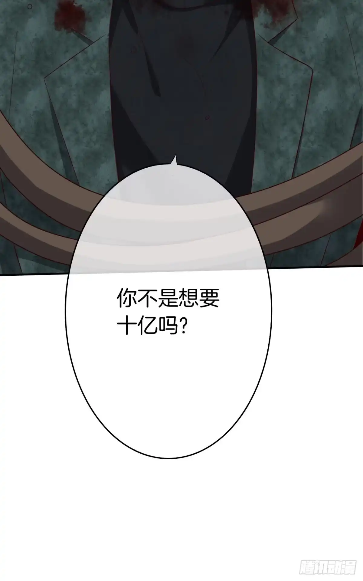 《情兽不要啊！》177话：交易 第23页