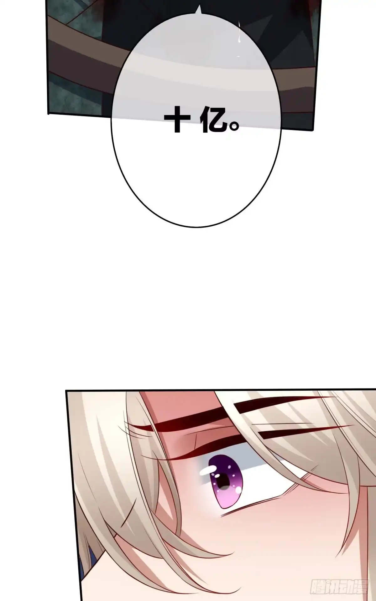 《情兽不要啊！》177话：交易 第18页