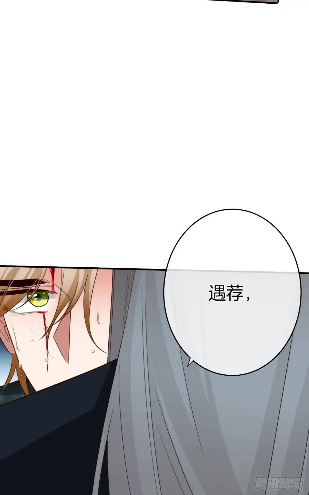 《情兽不要啊！》177话：交易 第28页