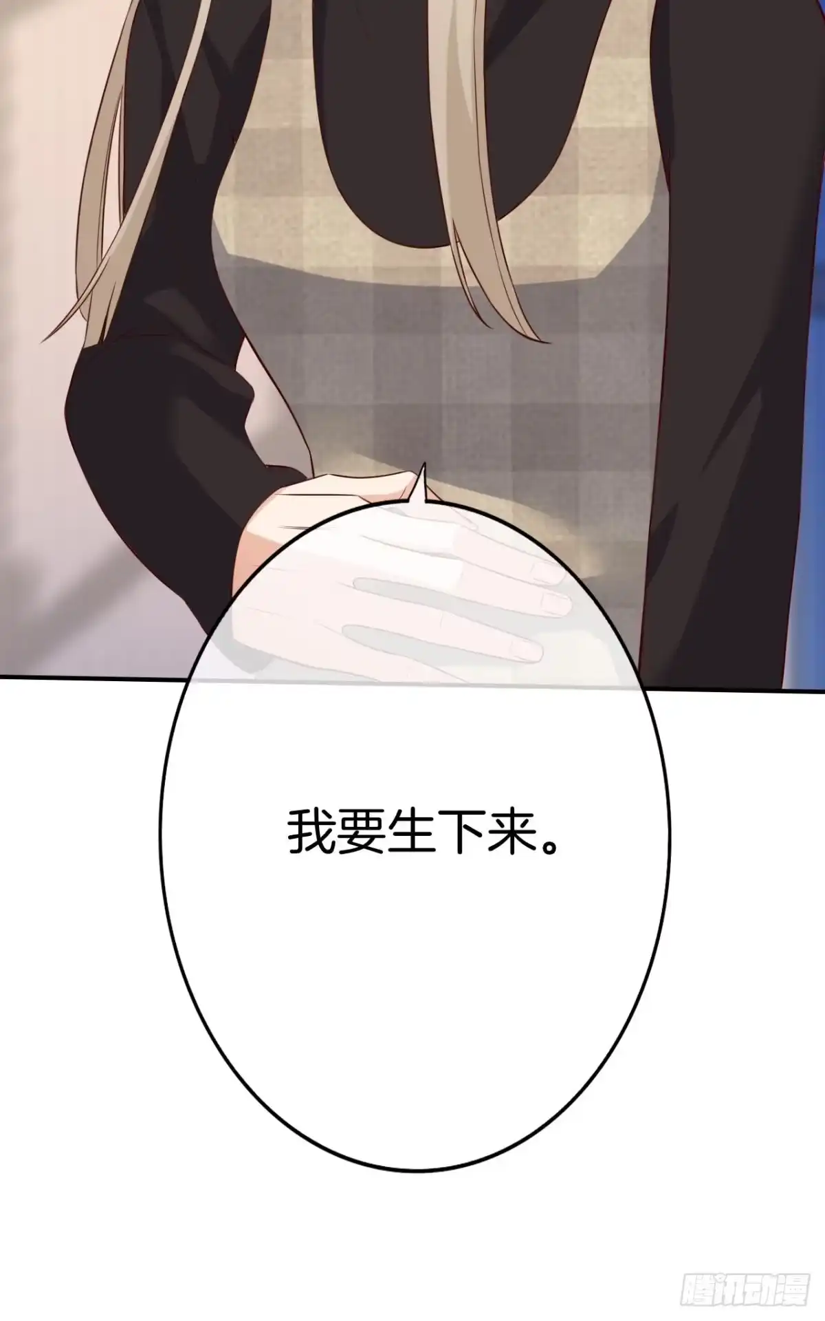 《情兽不要啊！》177话：交易 第38页