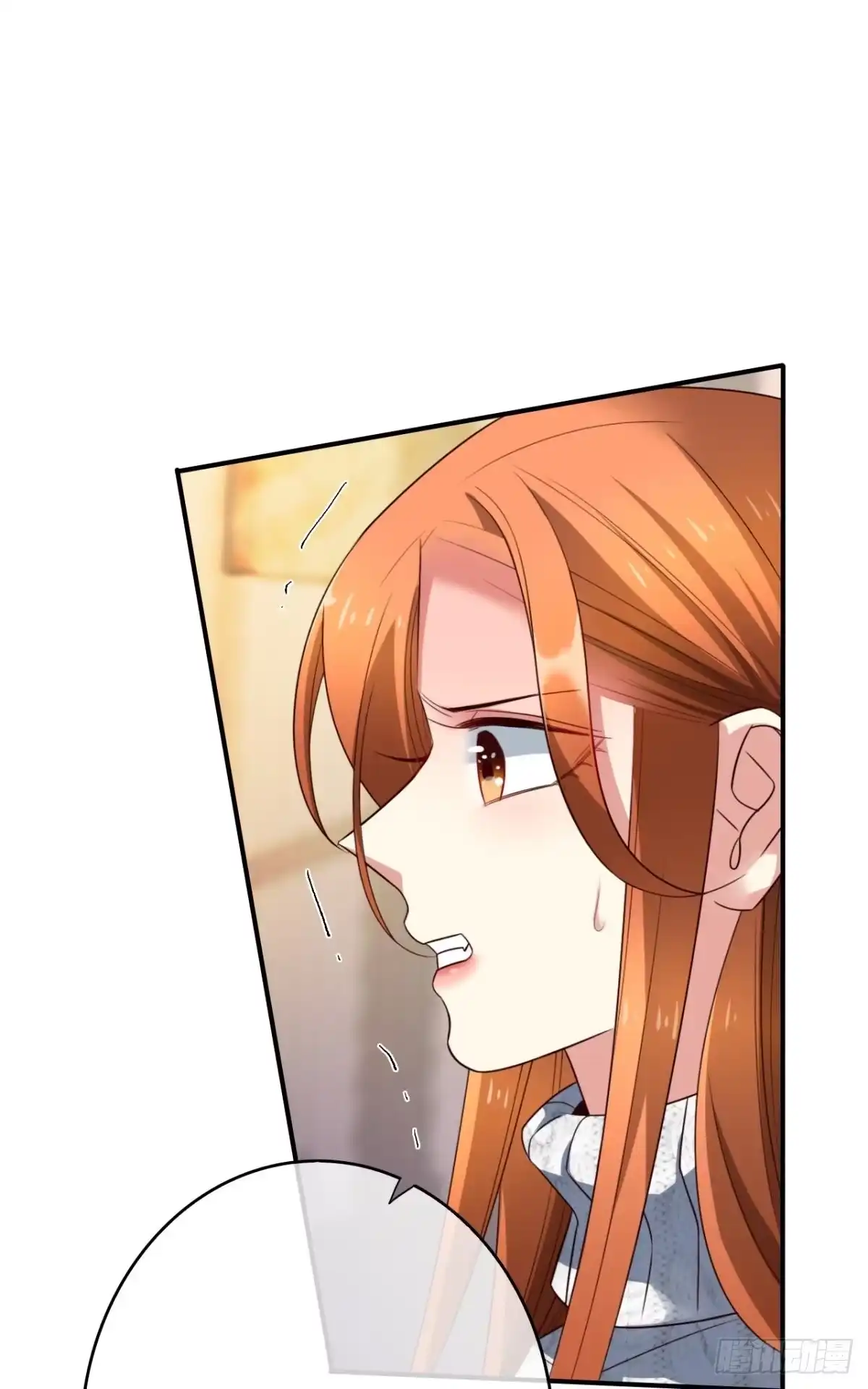 《情兽不要啊！》177话：交易 第24页