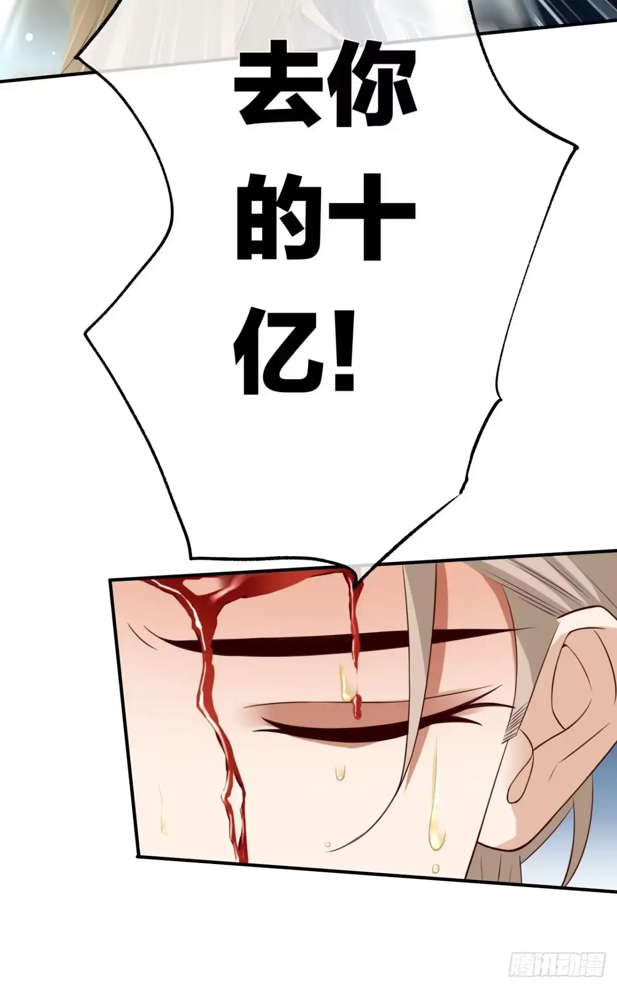 《情兽不要啊！》177话：交易 第21页