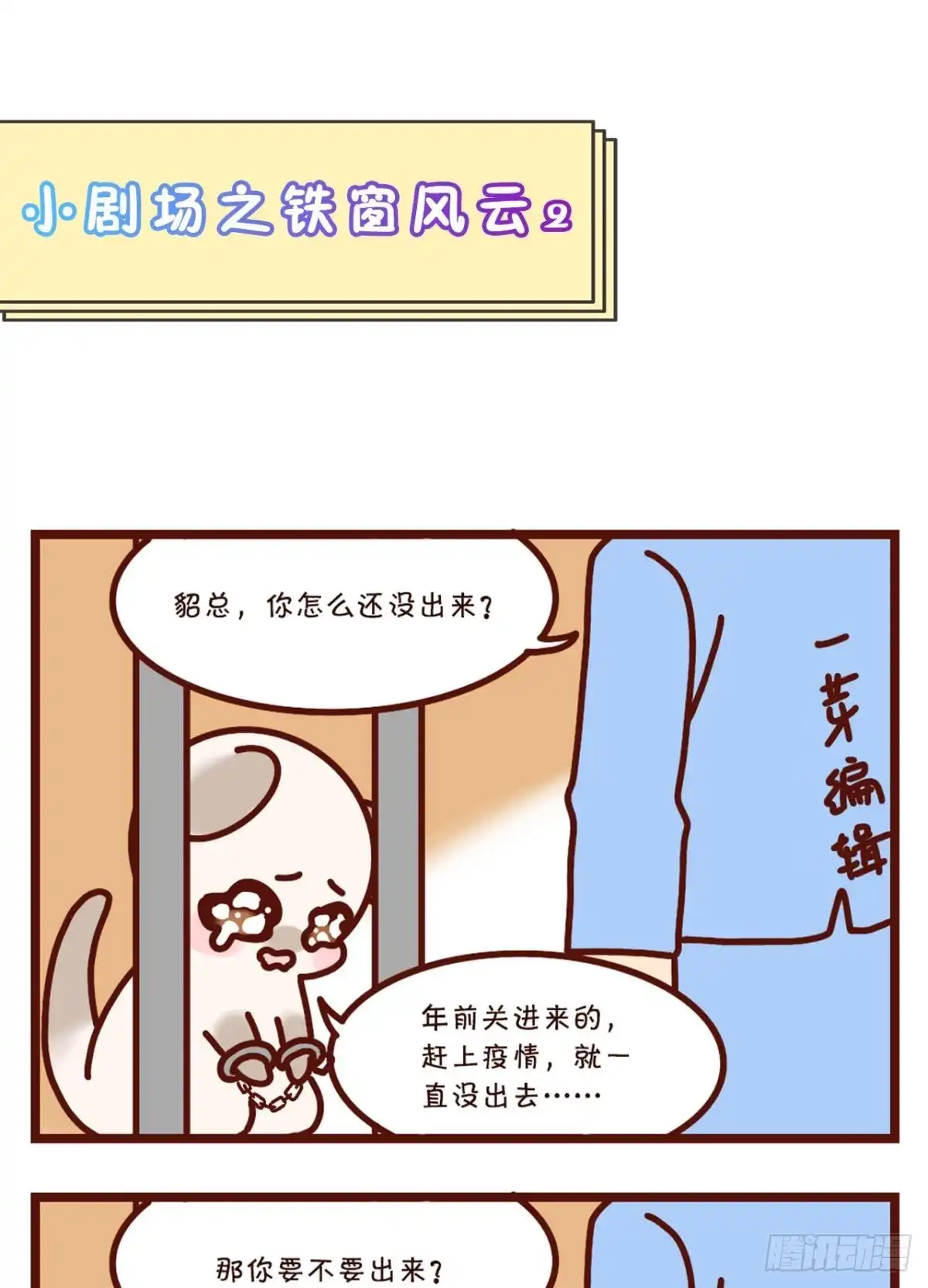 《情兽不要啊！》178话：今晚我陪你 第29页