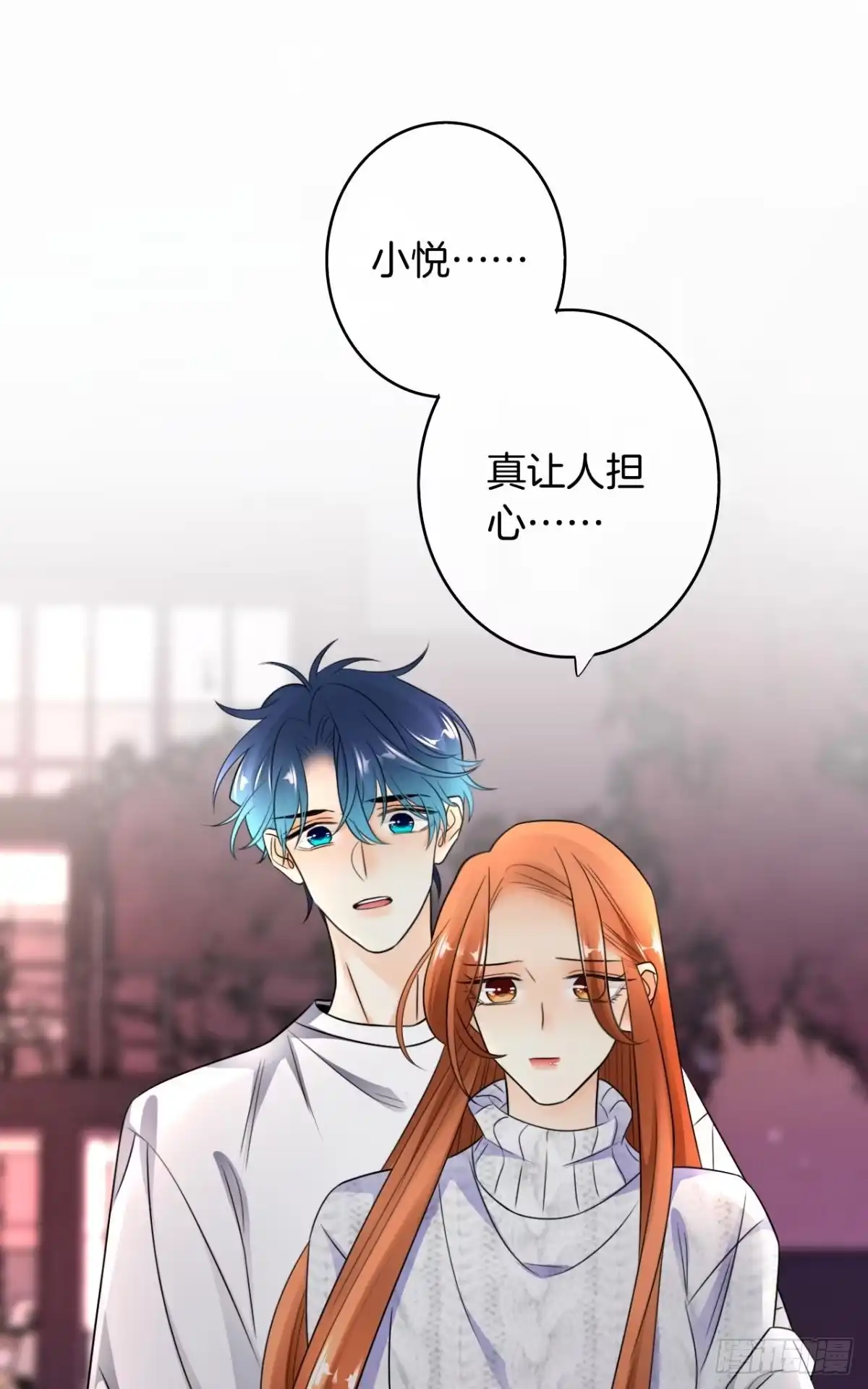 《情兽不要啊！》178话：今晚我陪你 第22页