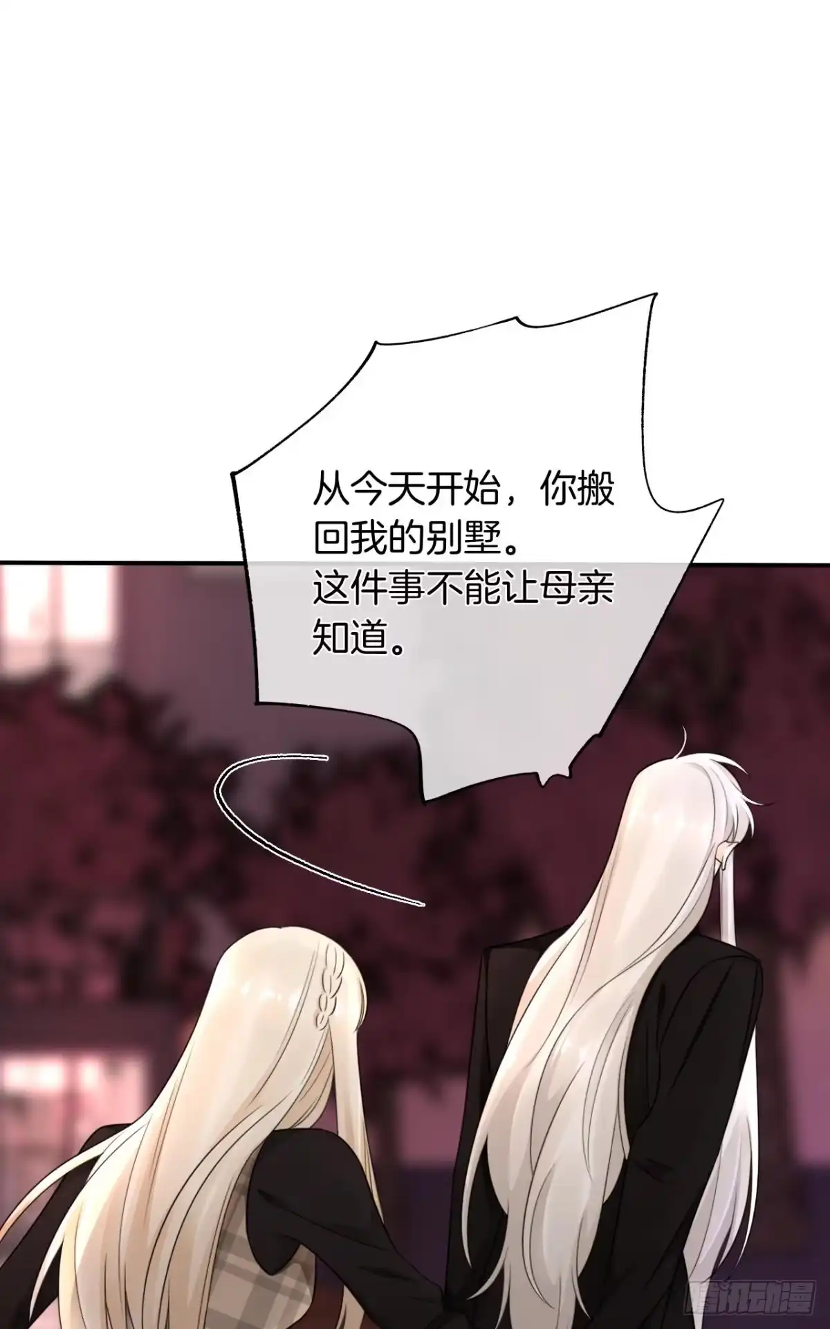 《情兽不要啊！》178话：今晚我陪你 第17页
