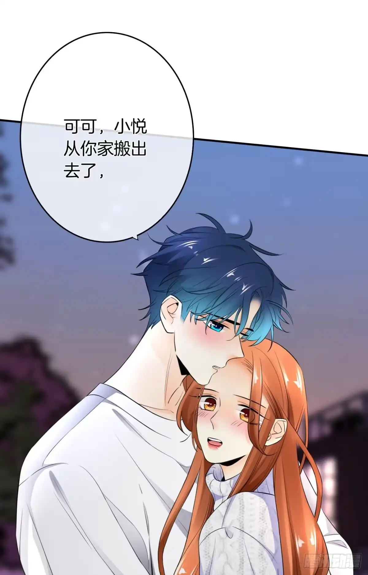 《情兽不要啊！》178话：今晚我陪你 第26页