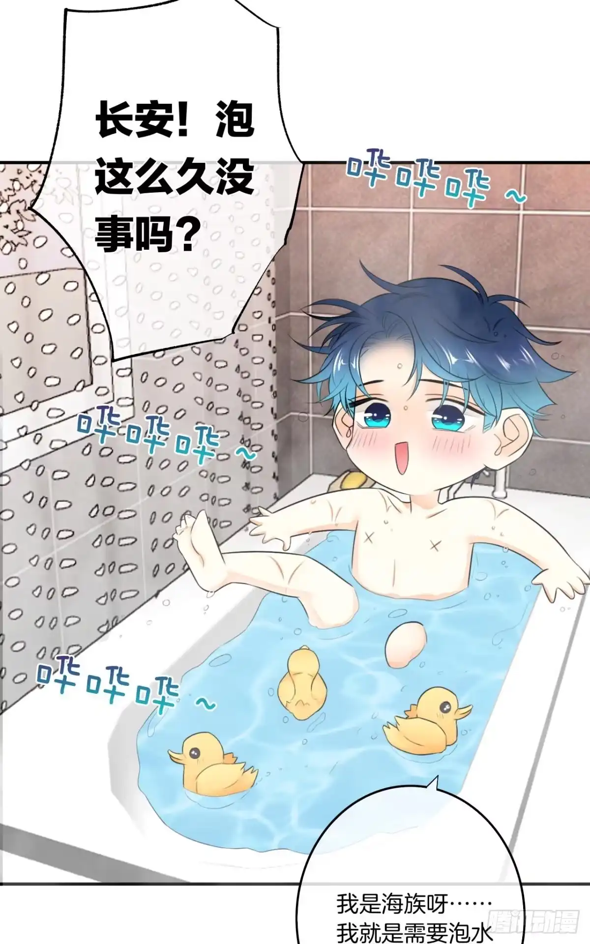 《情兽不要啊！》179话：十亿，和我结婚 第11页