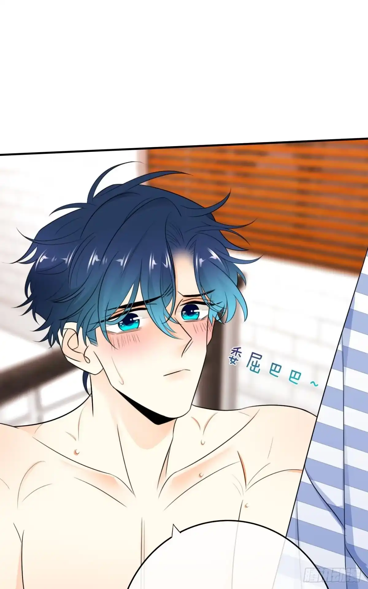 《情兽不要啊！》179话：十亿，和我结婚 第21页