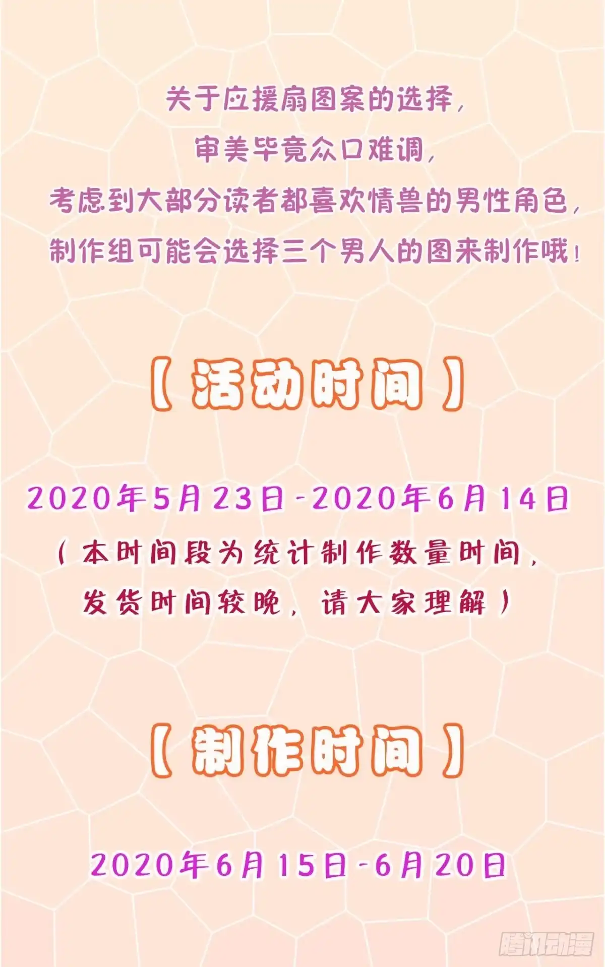 《情兽不要啊！》179话：十亿，和我结婚 第38页
