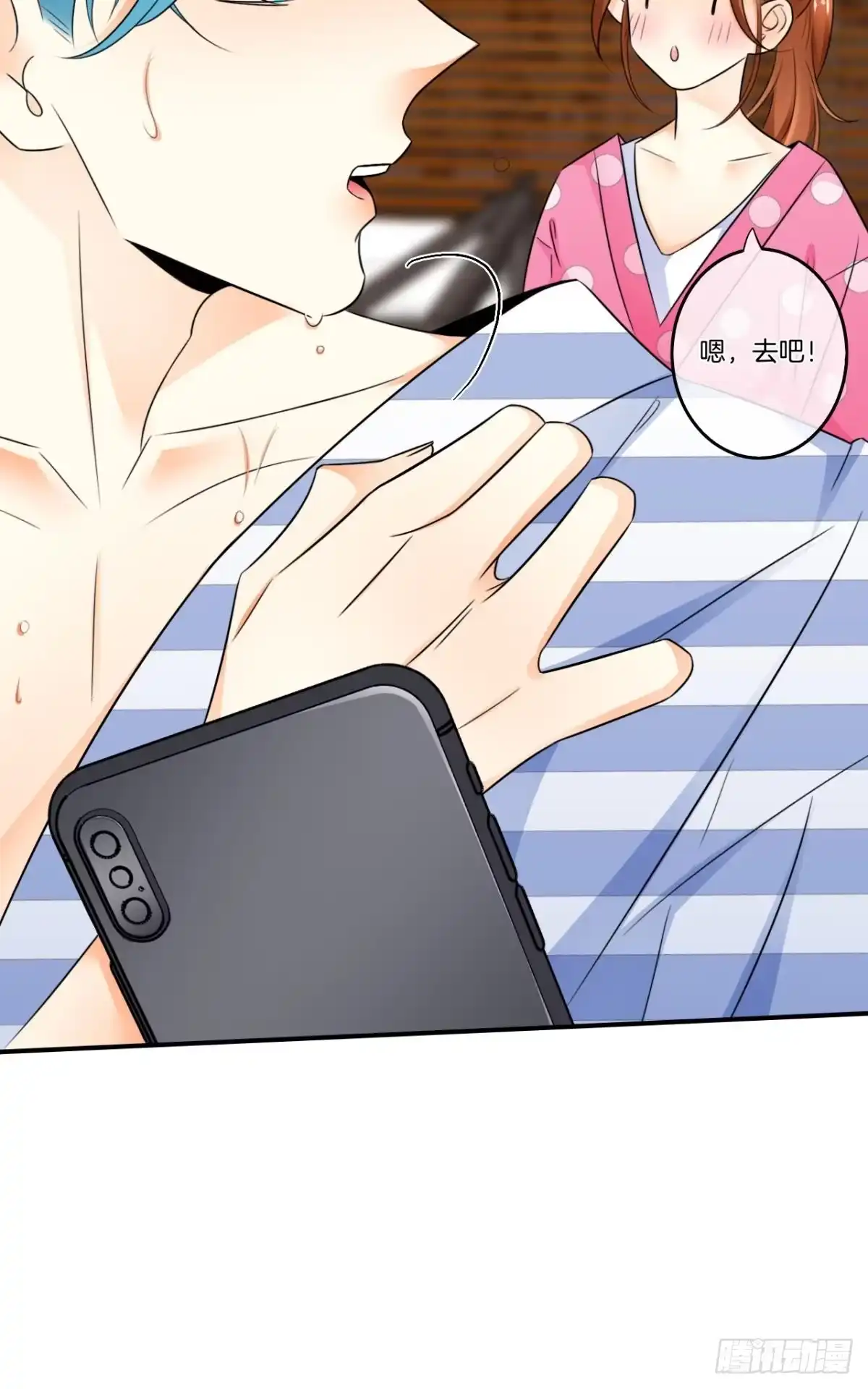 《情兽不要啊！》179话：十亿，和我结婚 第28页