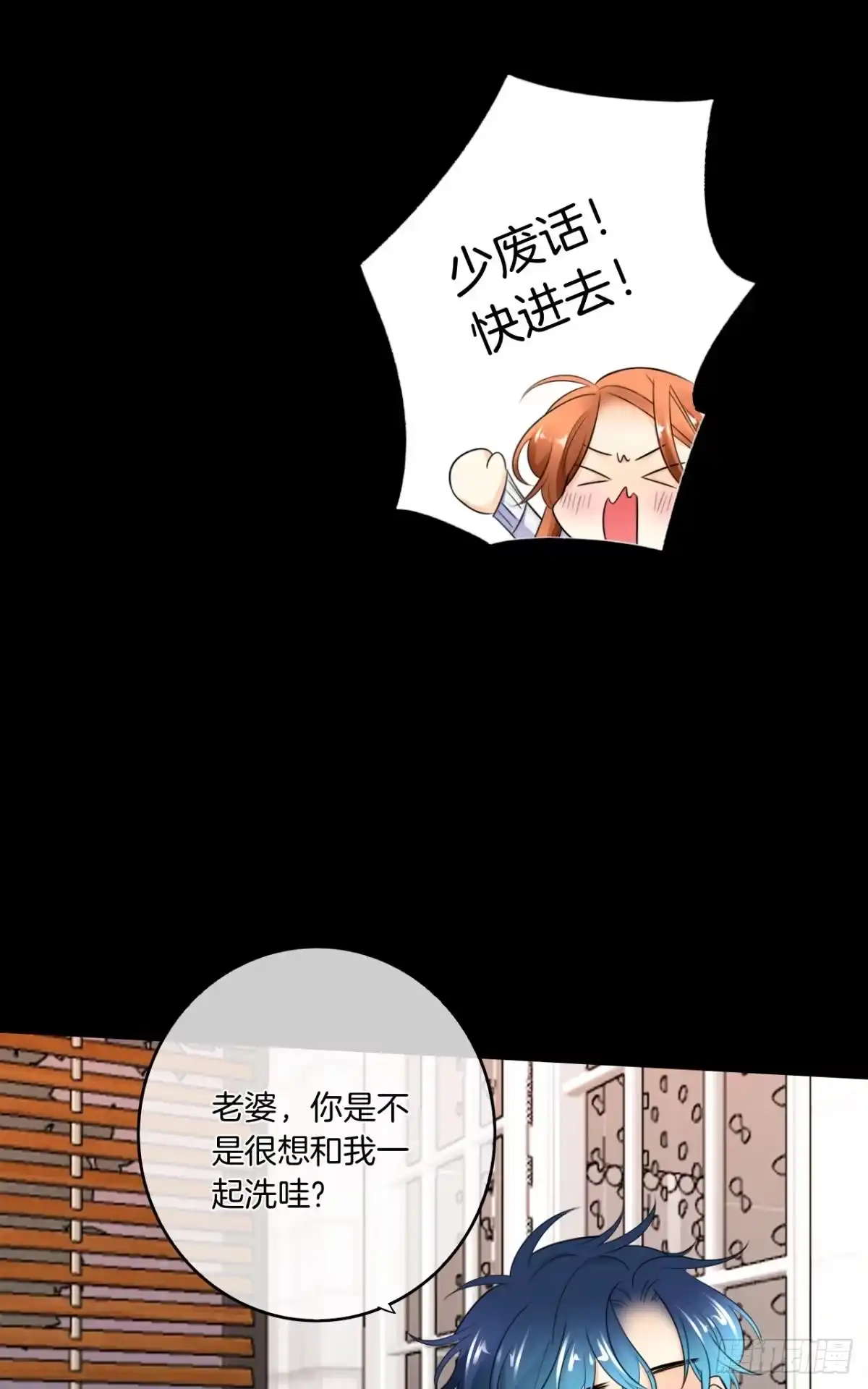 《情兽不要啊！》179话：十亿，和我结婚 第5页