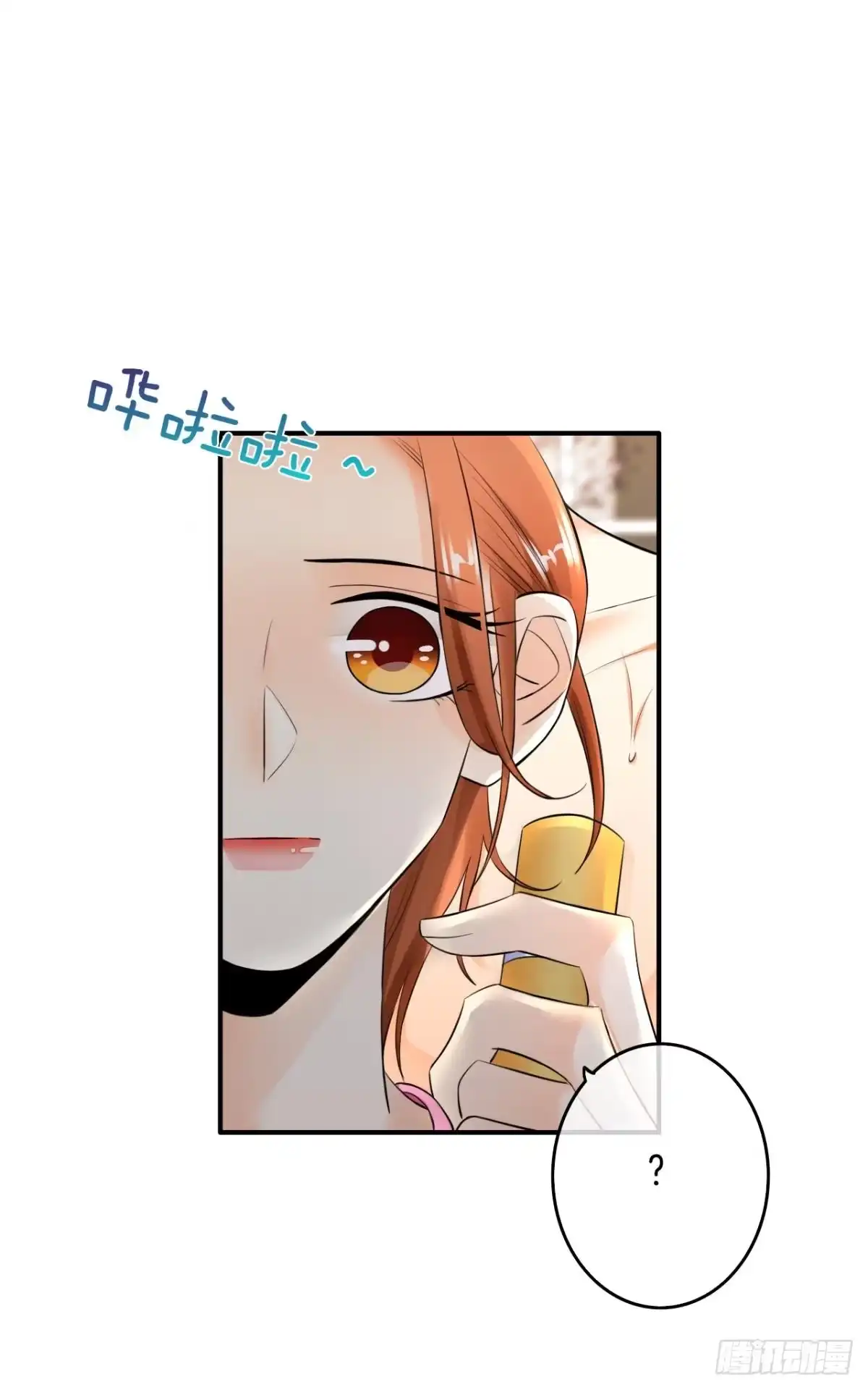 《情兽不要啊！》179话：十亿，和我结婚 第13页