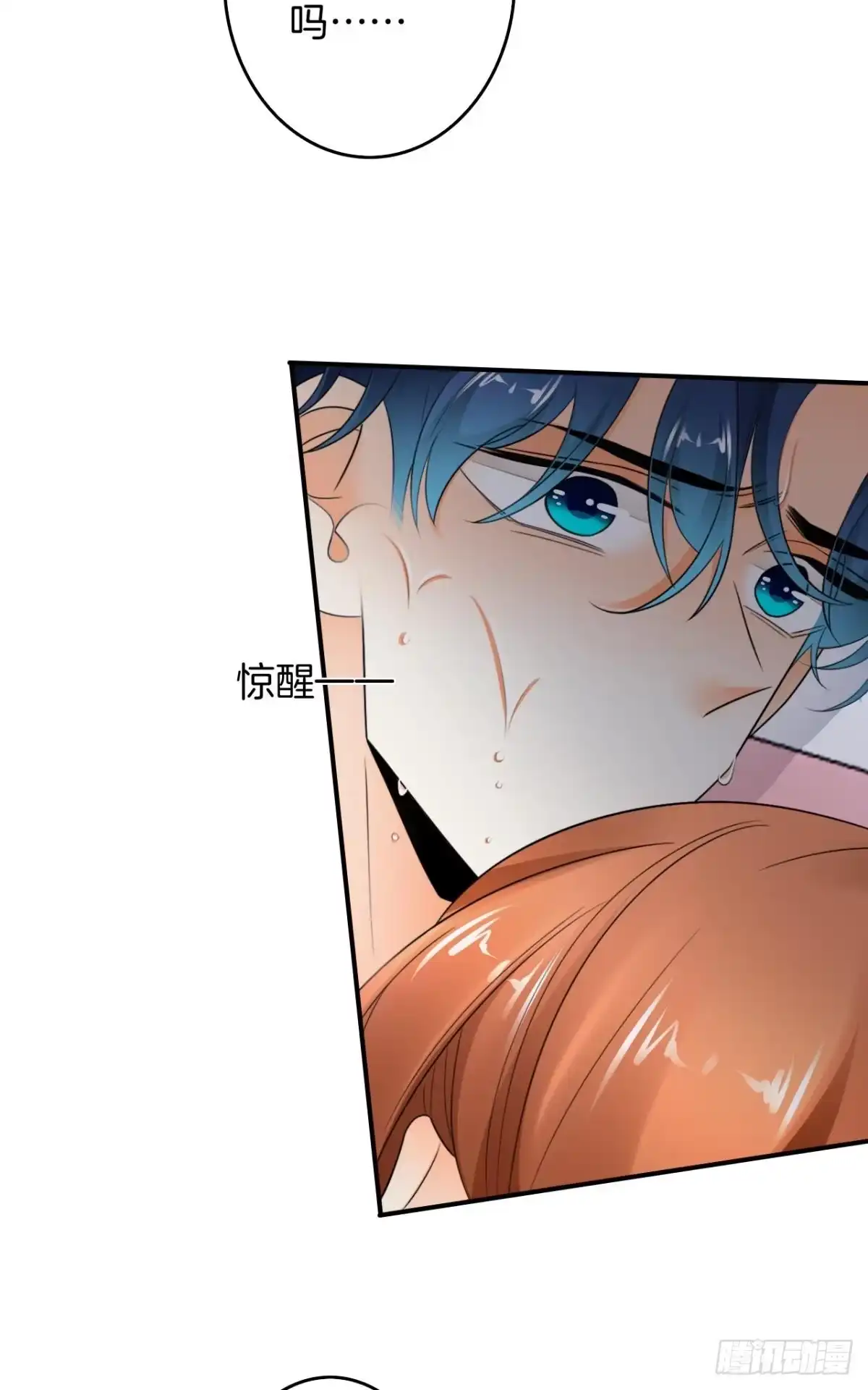 《情兽不要啊！》180话：长安的噩梦 第6页