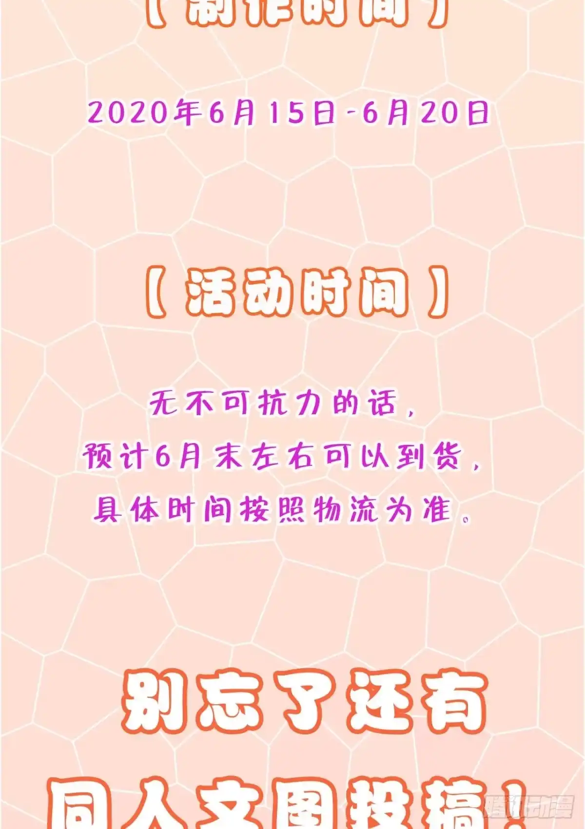 《情兽不要啊！》180话：长安的噩梦 第35页