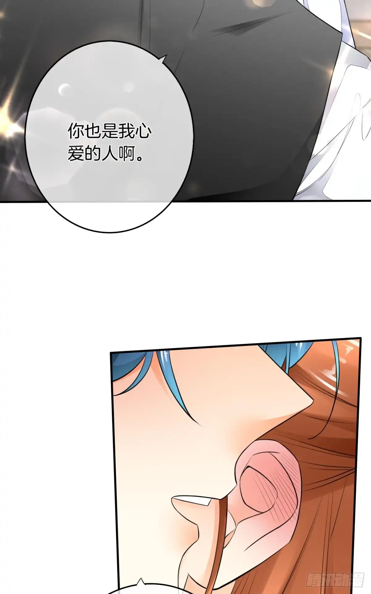 《情兽不要啊！》180话：长安的噩梦 第26页
