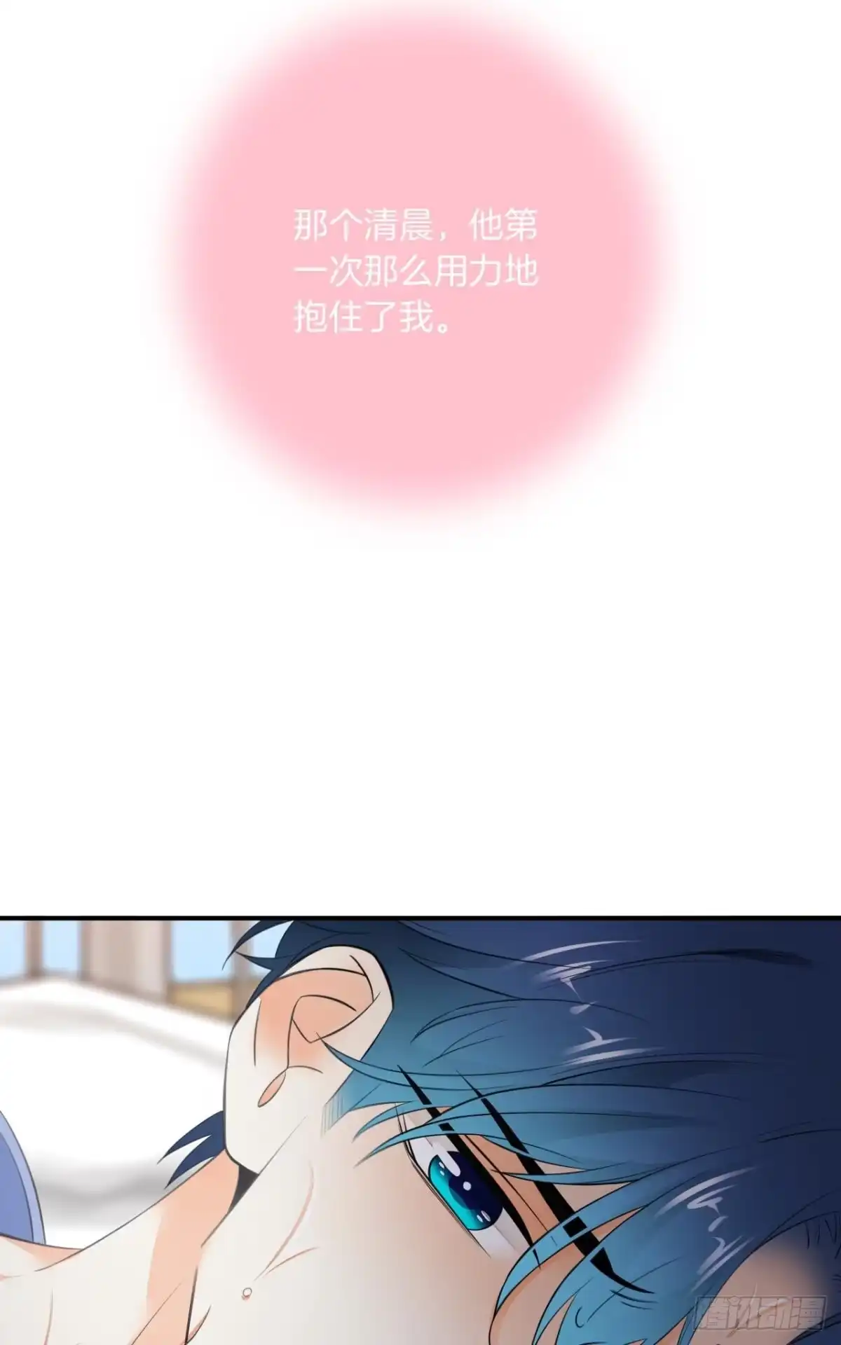 《情兽不要啊！》180话：长安的噩梦 第11页