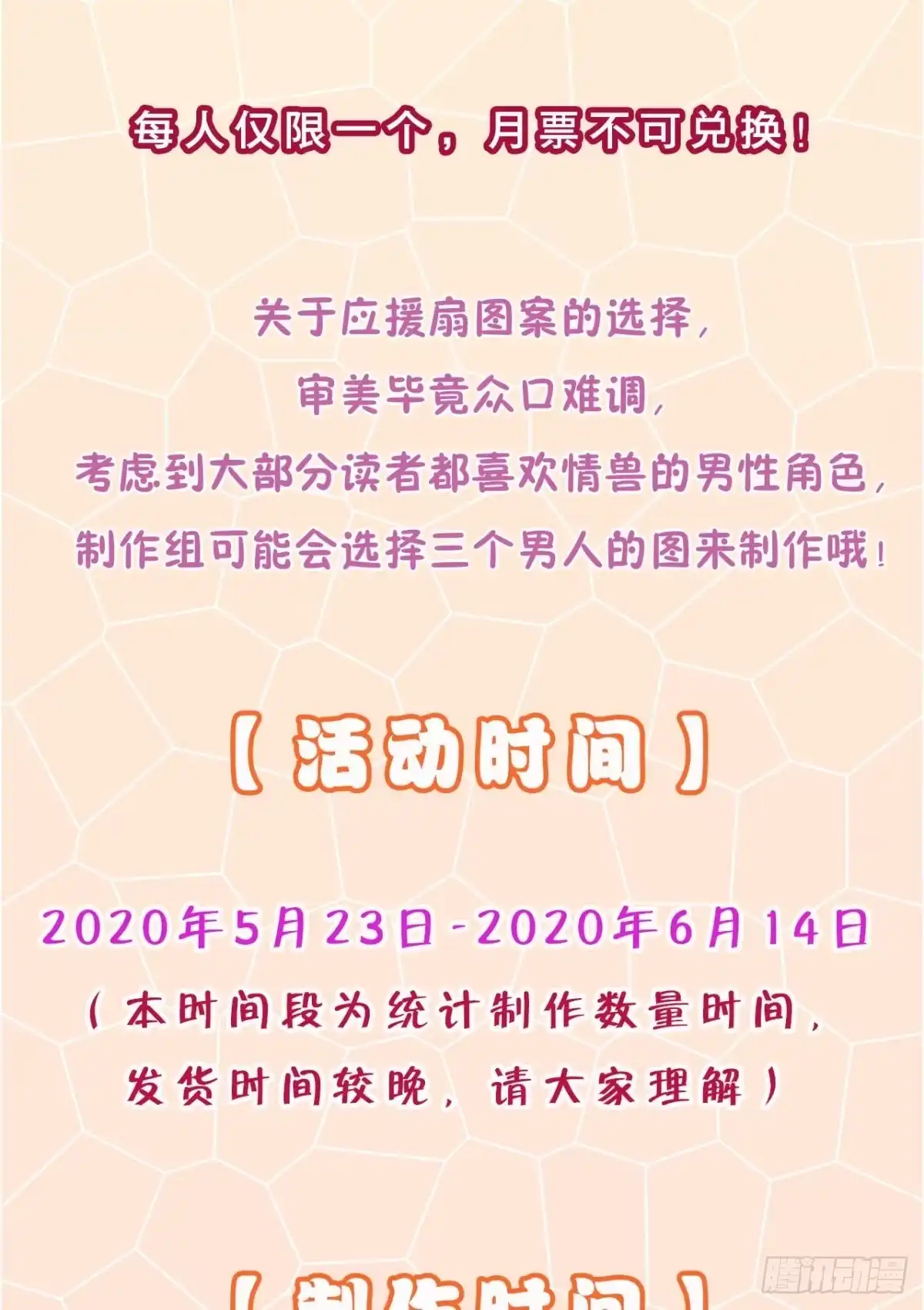 《情兽不要啊！》180话：长安的噩梦 第34页