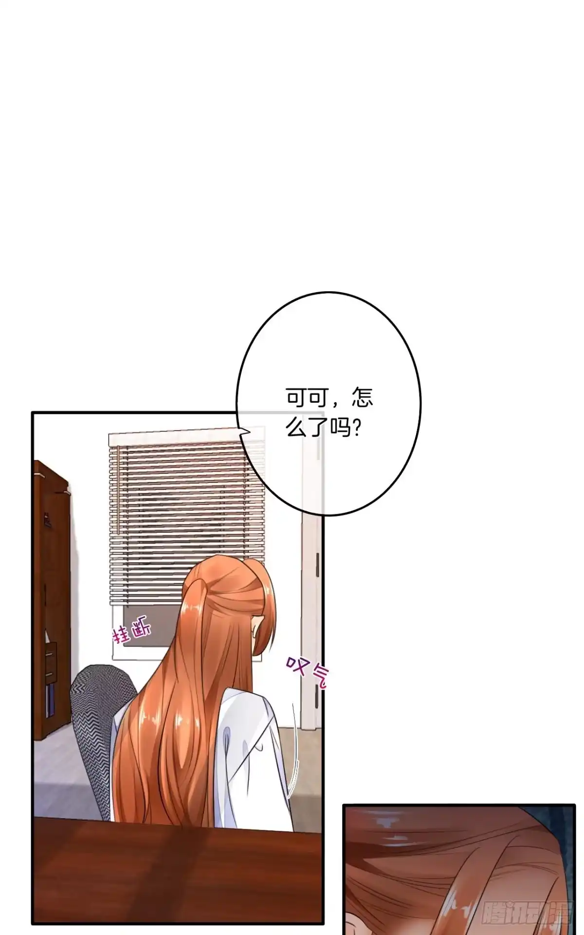 《情兽不要啊！》180话：长安的噩梦 第17页