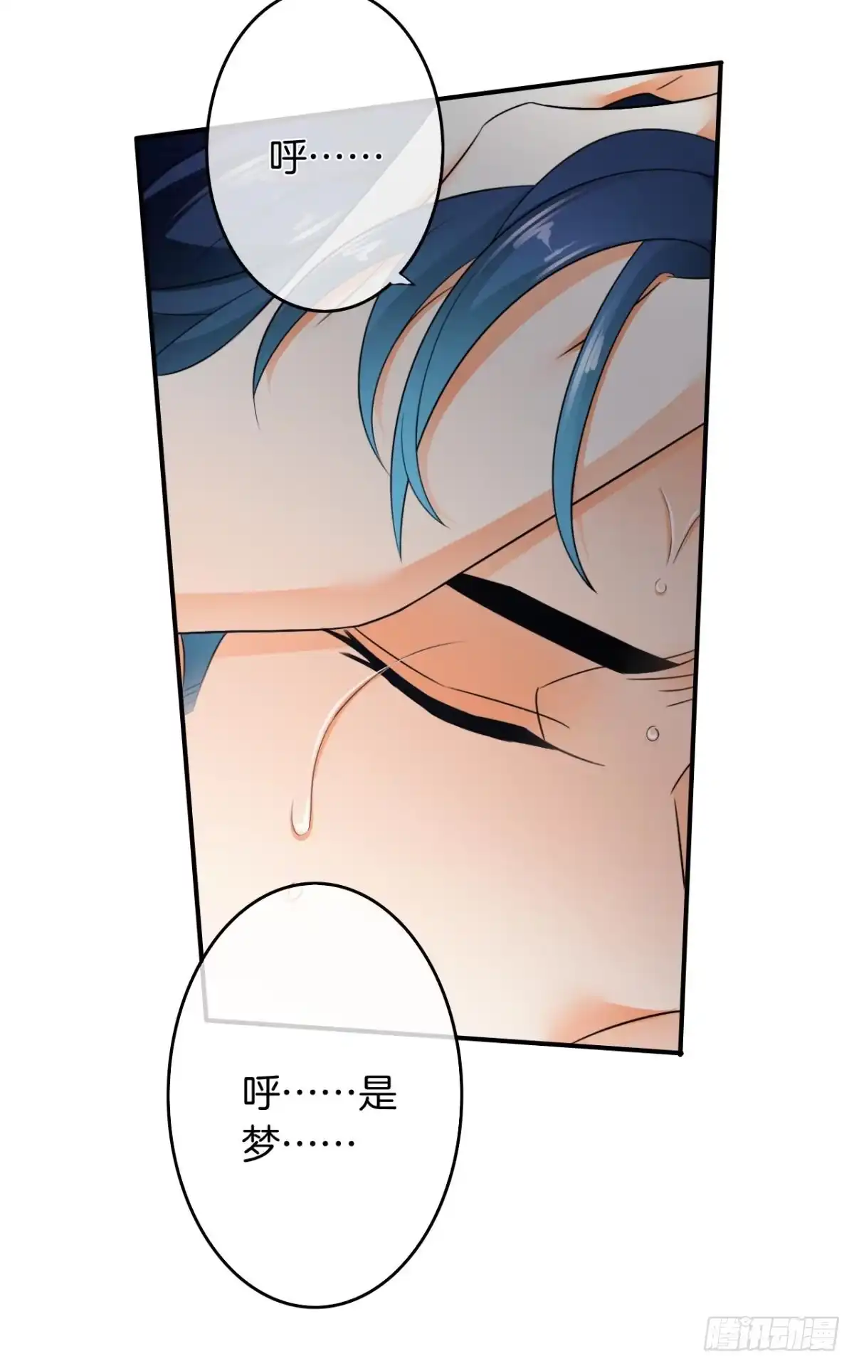 《情兽不要啊！》180话：长安的噩梦 第7页