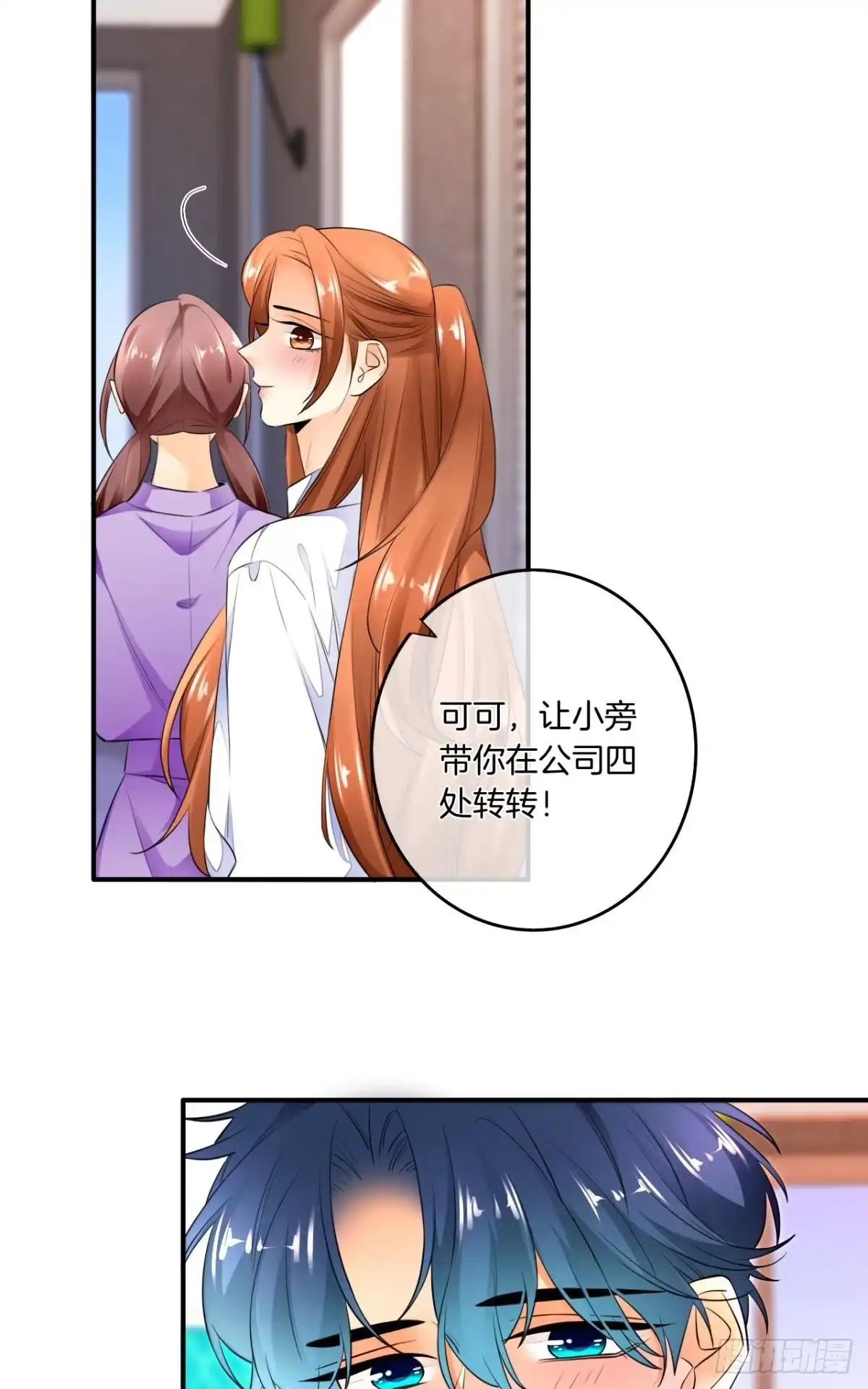 《情兽不要啊！》180话：长安的噩梦 第31页
