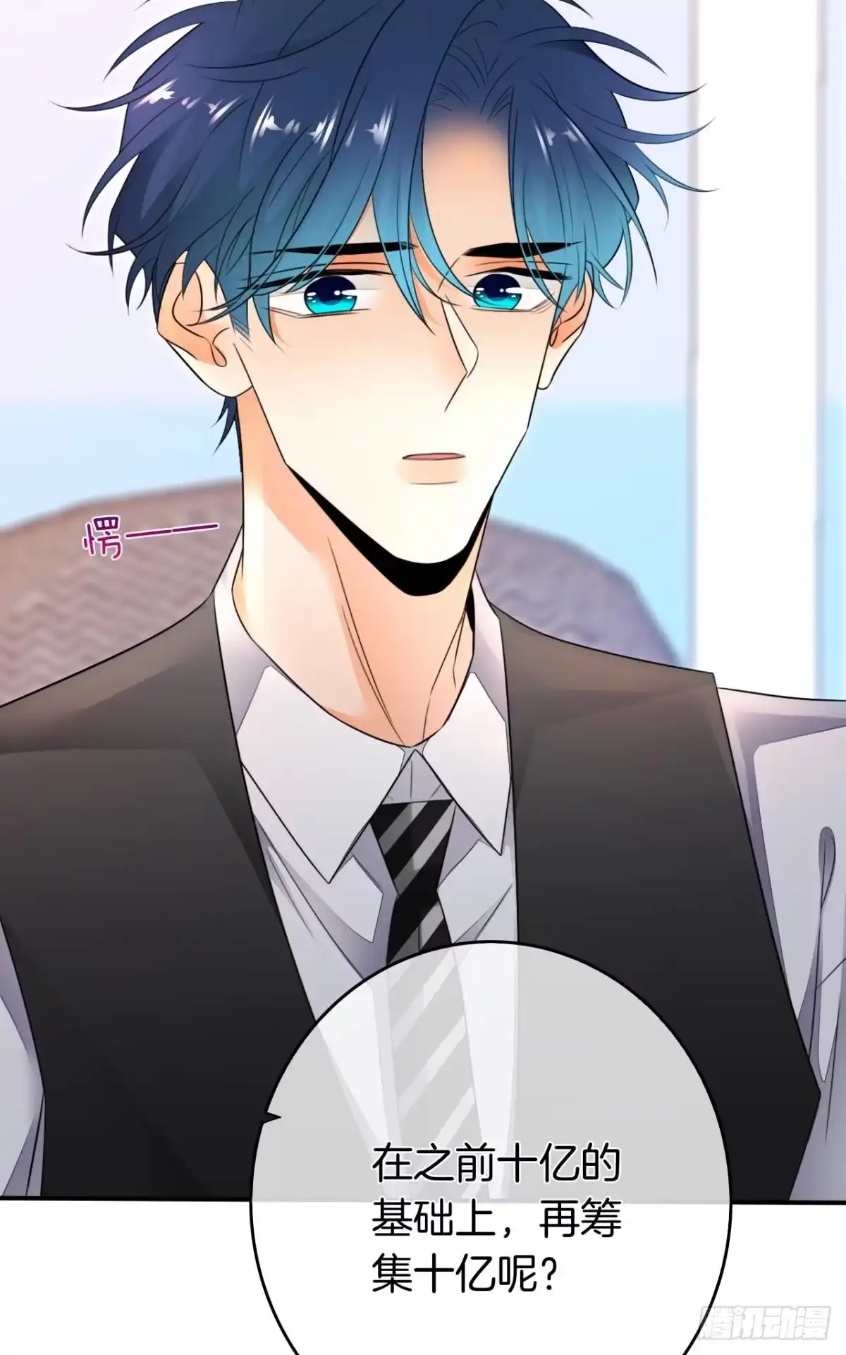 《情兽不要啊！》180话：长安的噩梦 第19页