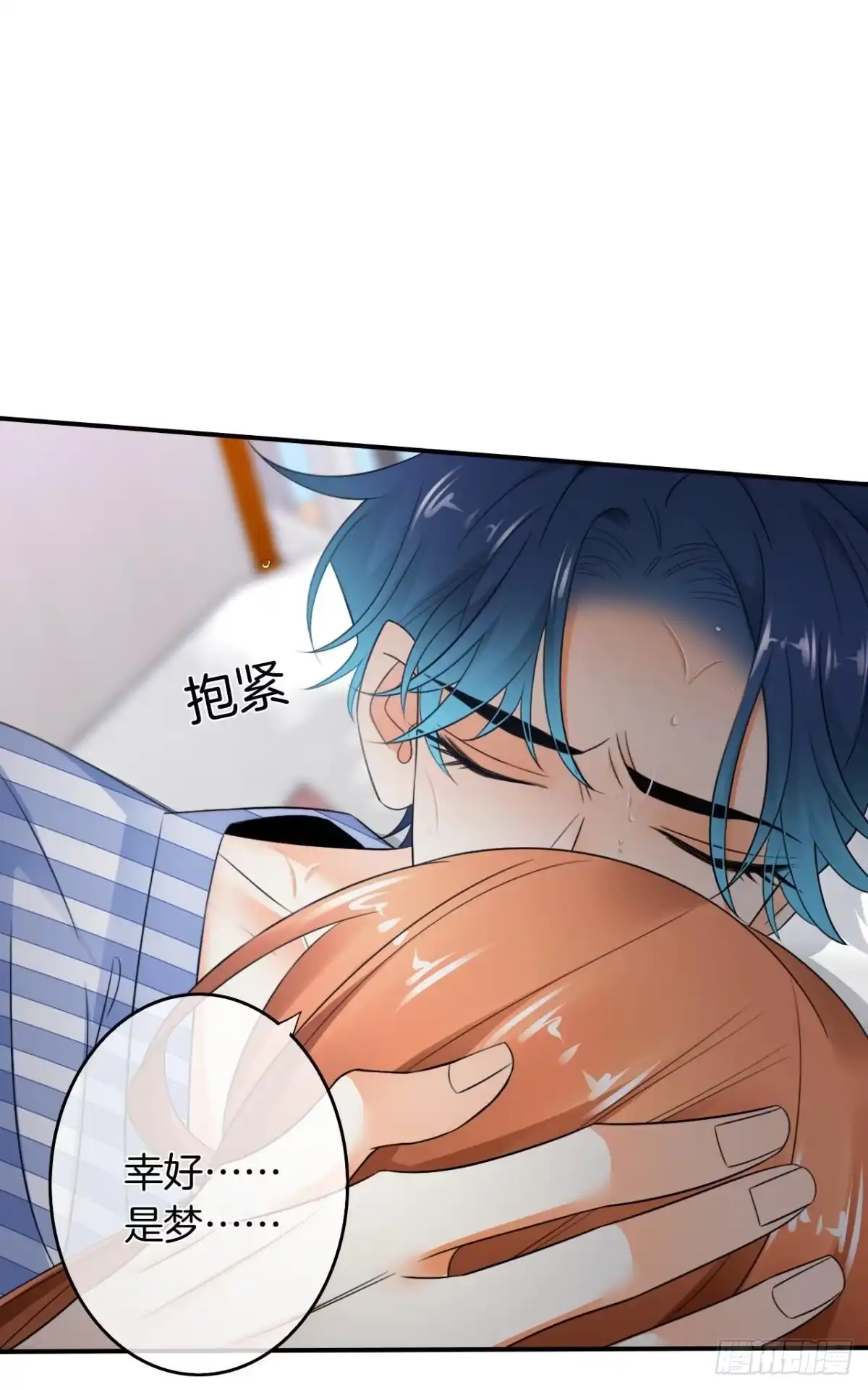 《情兽不要啊！》180话：长安的噩梦 第8页