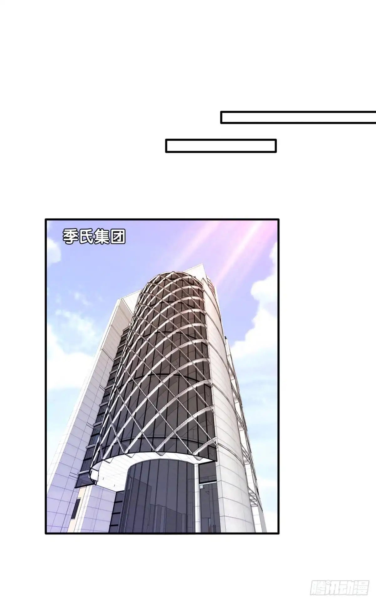 《情兽不要啊！》180话：长安的噩梦 第14页