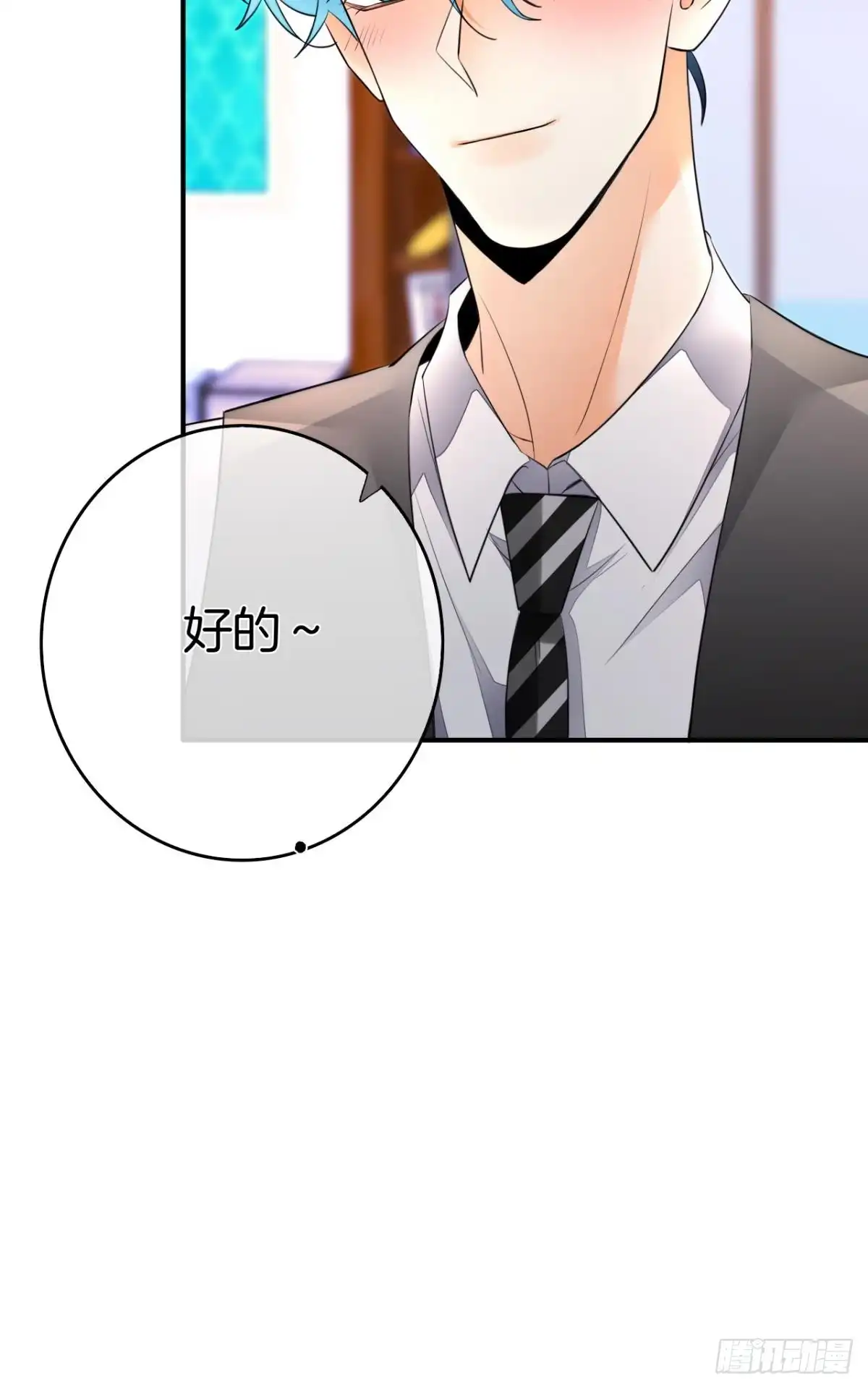 《情兽不要啊！》180话：长安的噩梦 第32页