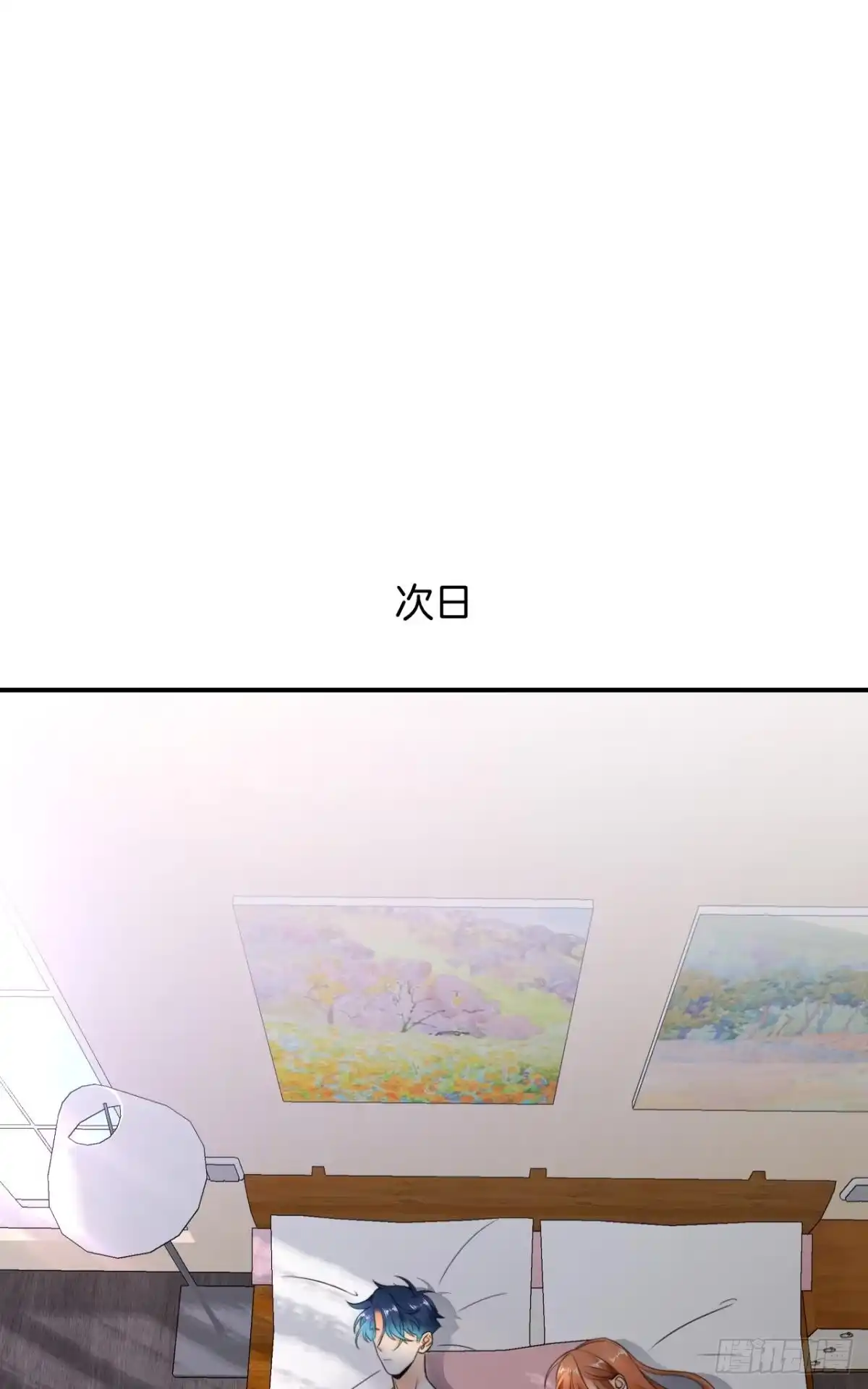 《情兽不要啊！》180话：长安的噩梦 第1页