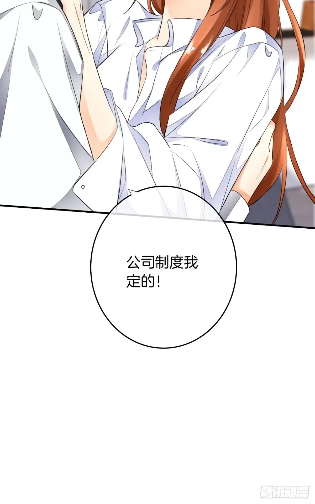 《情兽不要啊！》180话：长安的噩梦 第28页