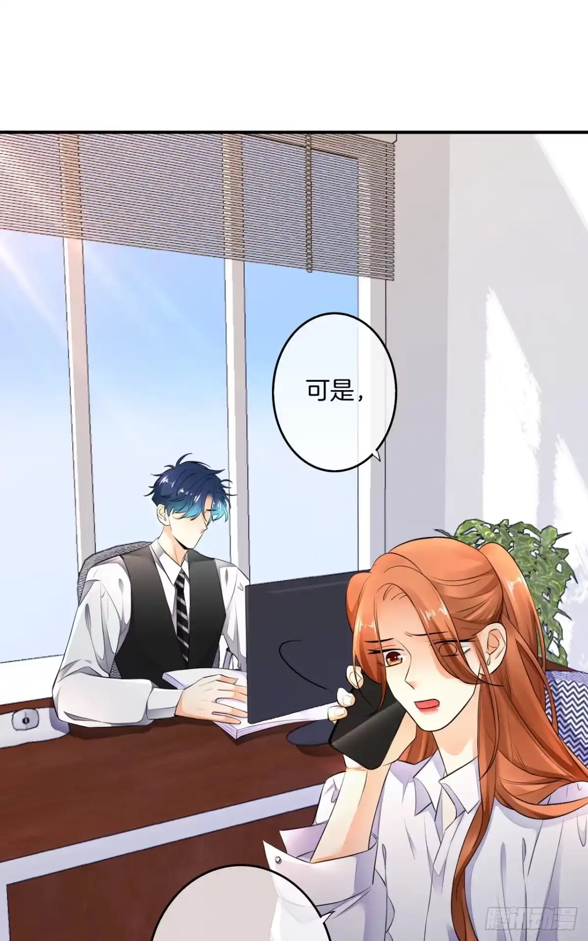 《情兽不要啊！》180话：长安的噩梦 第15页