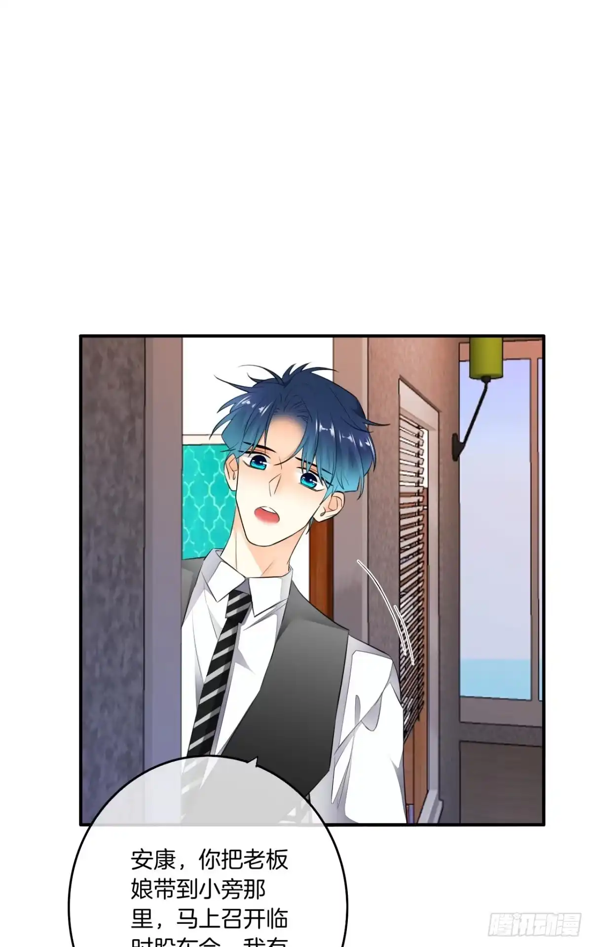 《情兽不要啊！》180话：长安的噩梦 第29页