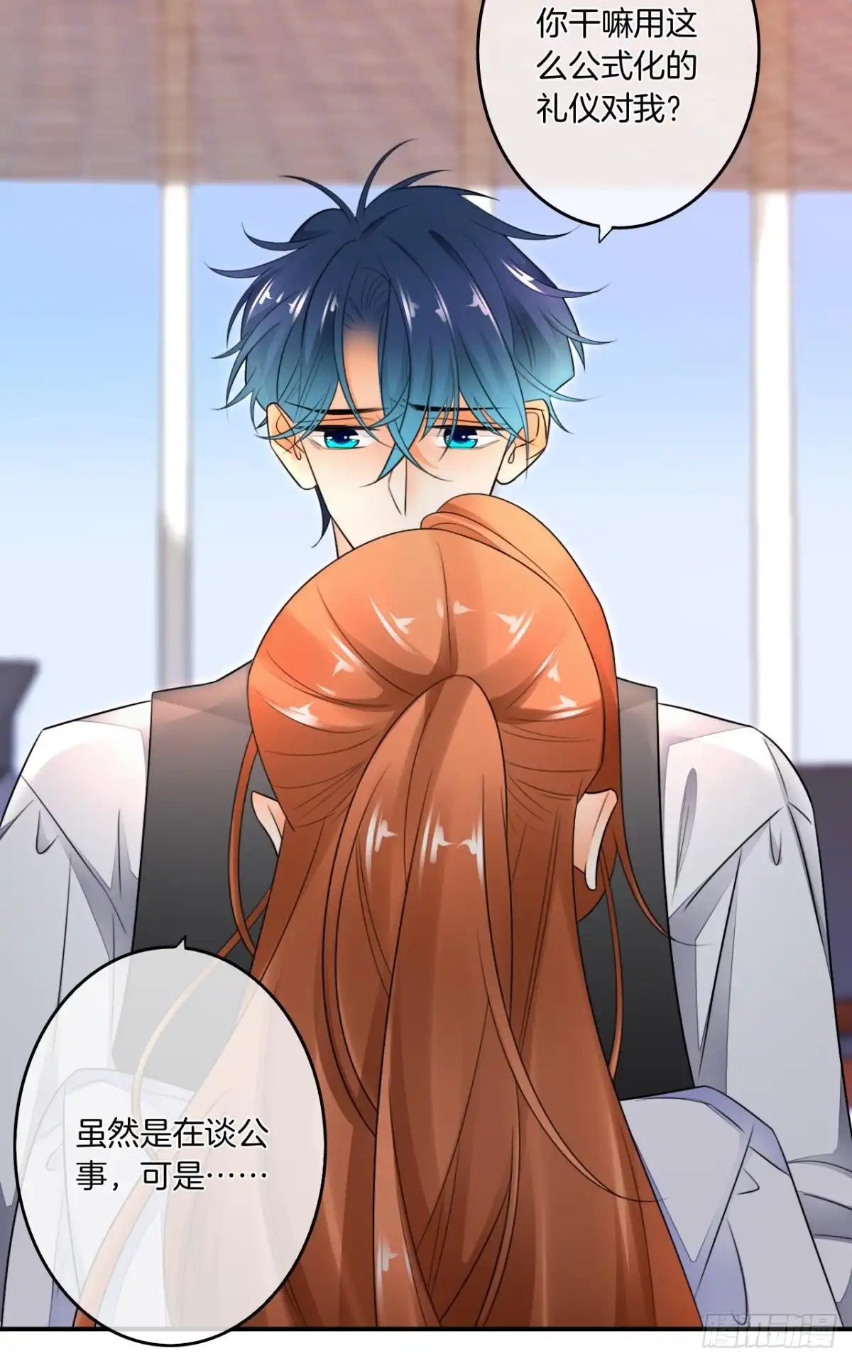 《情兽不要啊！》180话：长安的噩梦 第24页