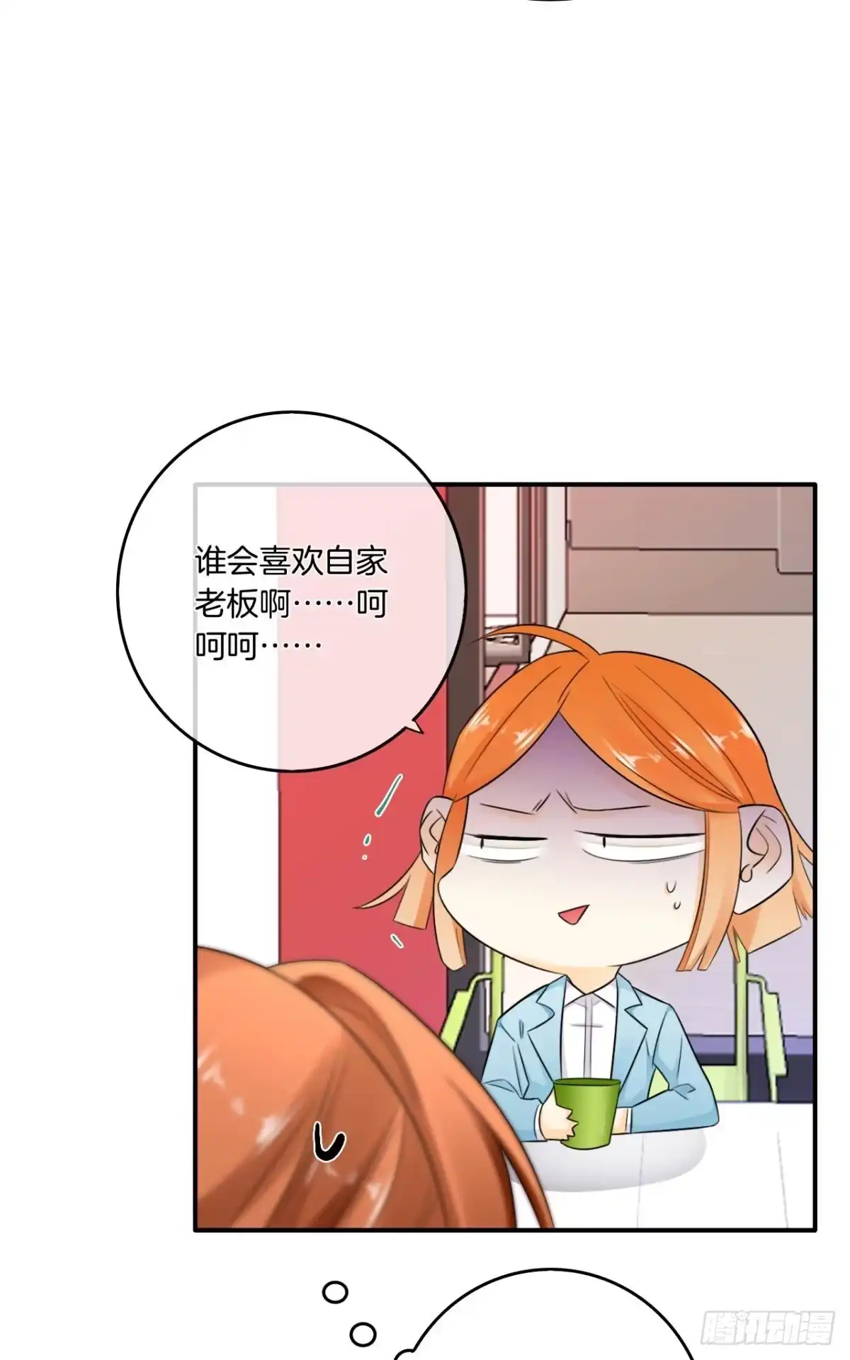 《情兽不要啊！》181话：暴力事件！ 第5页
