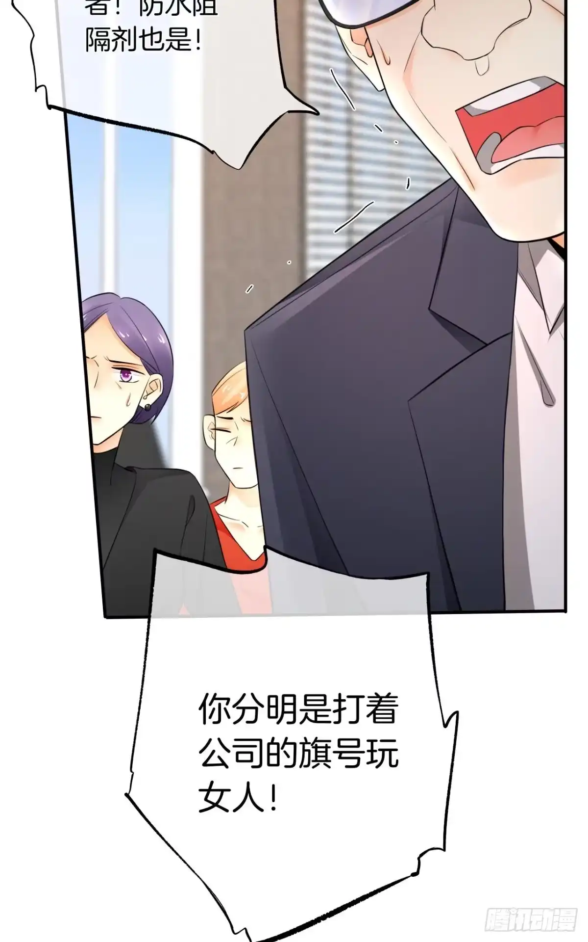 《情兽不要啊！》181话：暴力事件！ 第27页