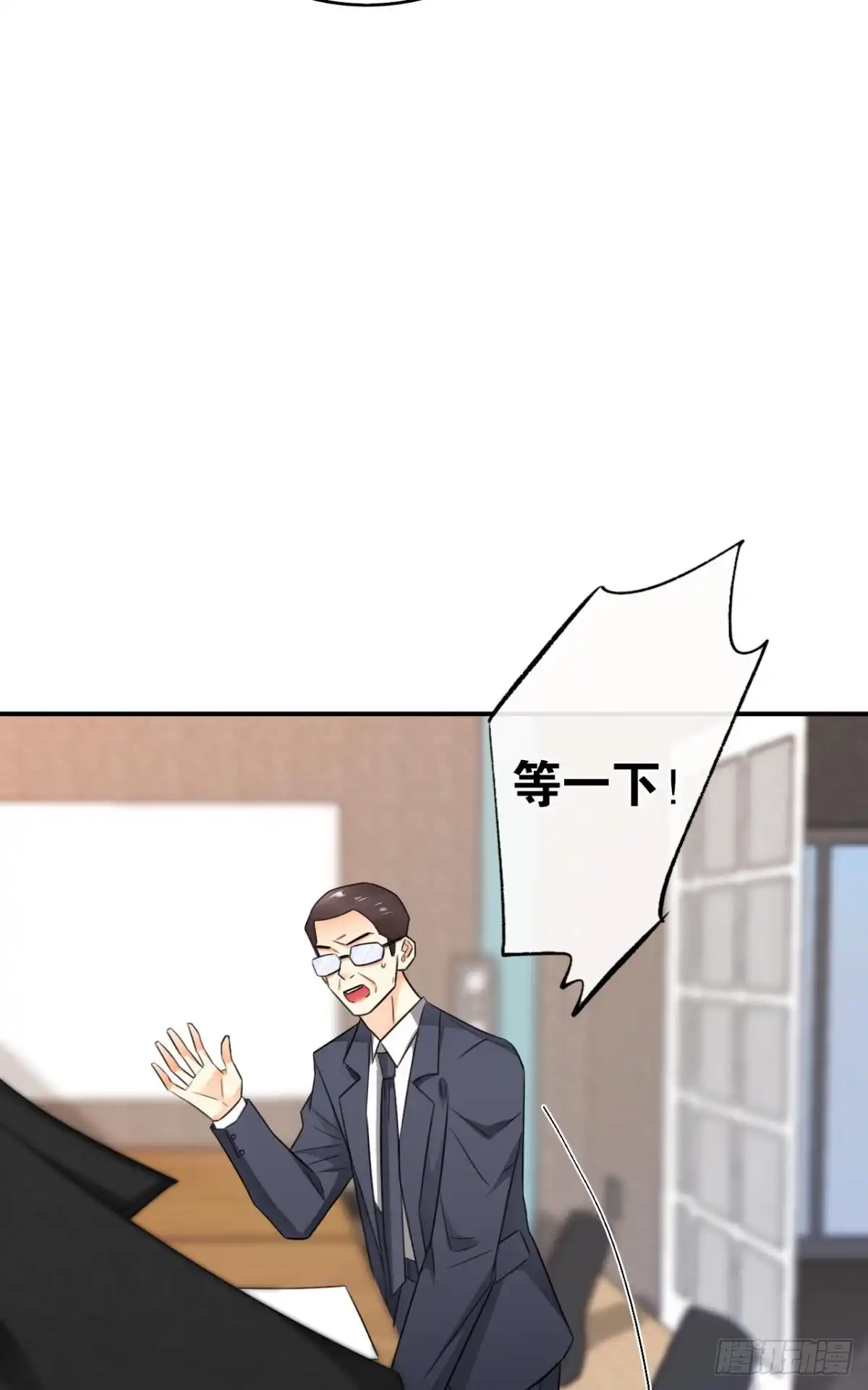 《情兽不要啊！》181话：暴力事件！ 第23页