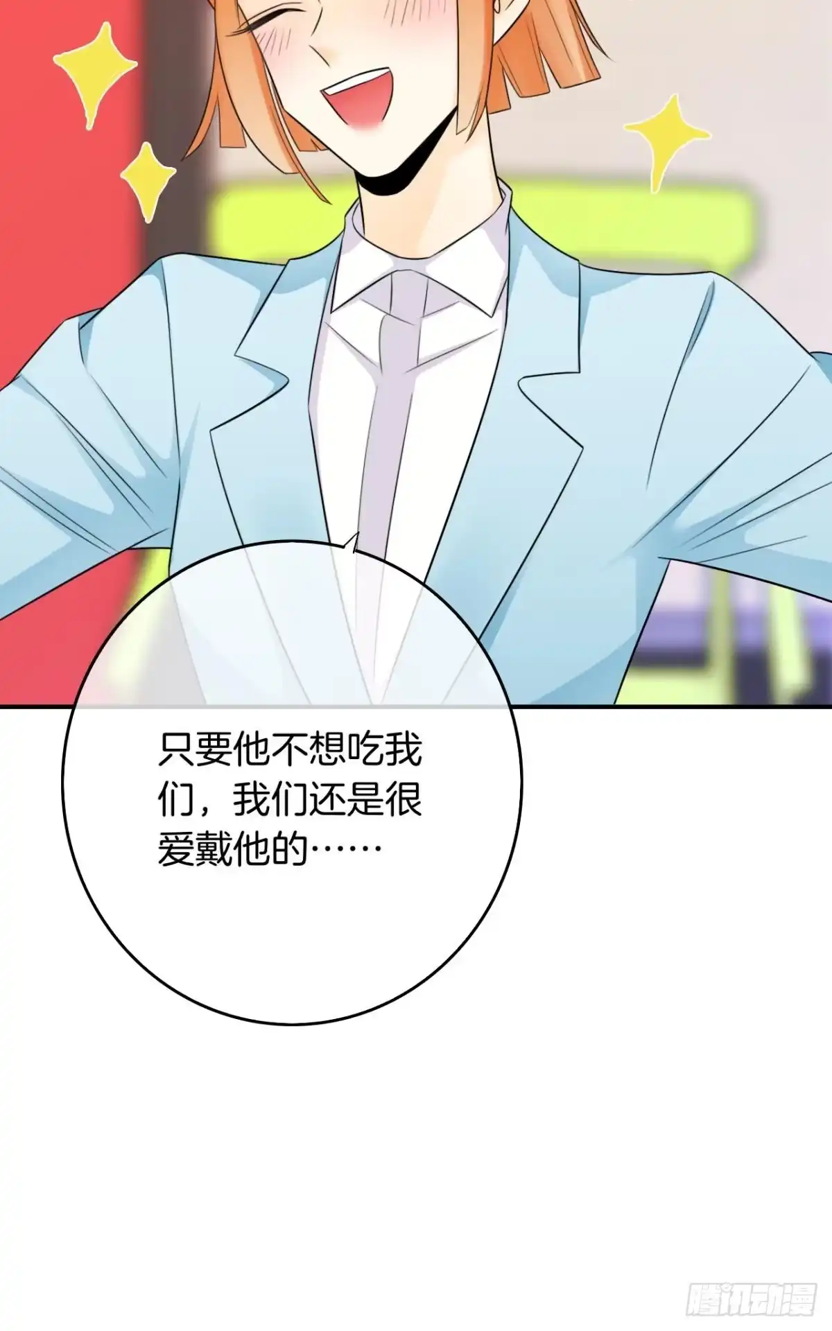 《情兽不要啊！》181话：暴力事件！ 第7页