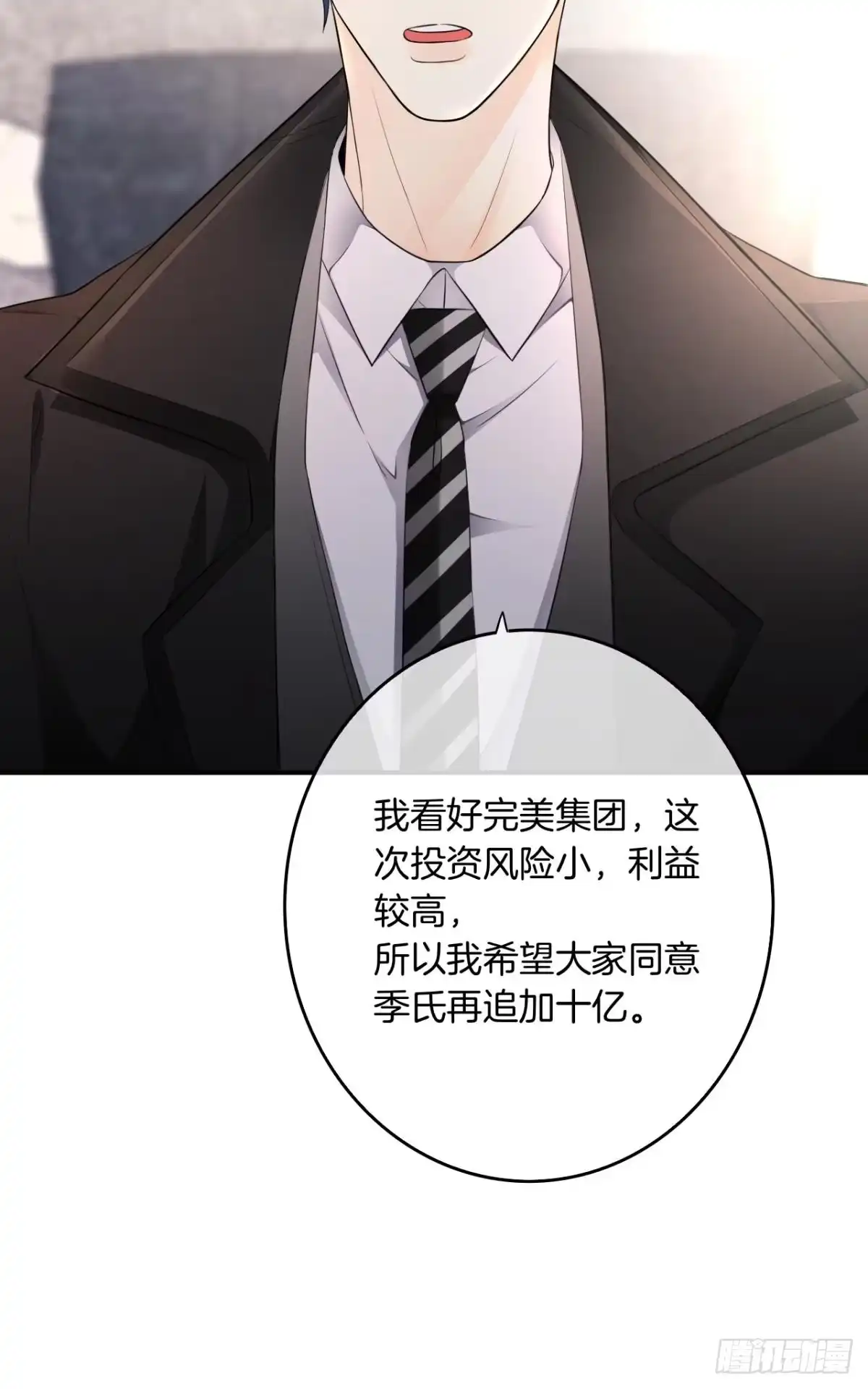 《情兽不要啊！》181话：暴力事件！ 第14页