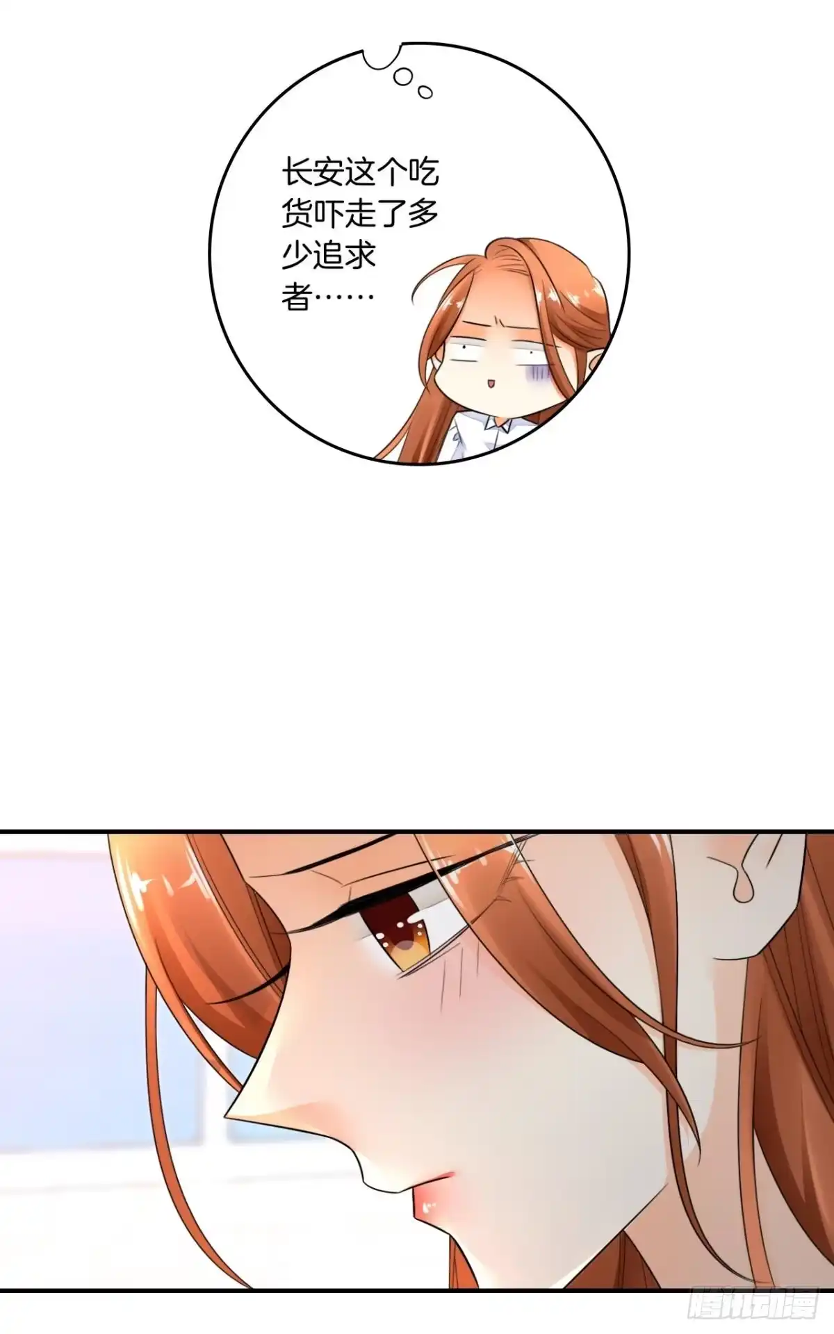 《情兽不要啊！》181话：暴力事件！ 第8页