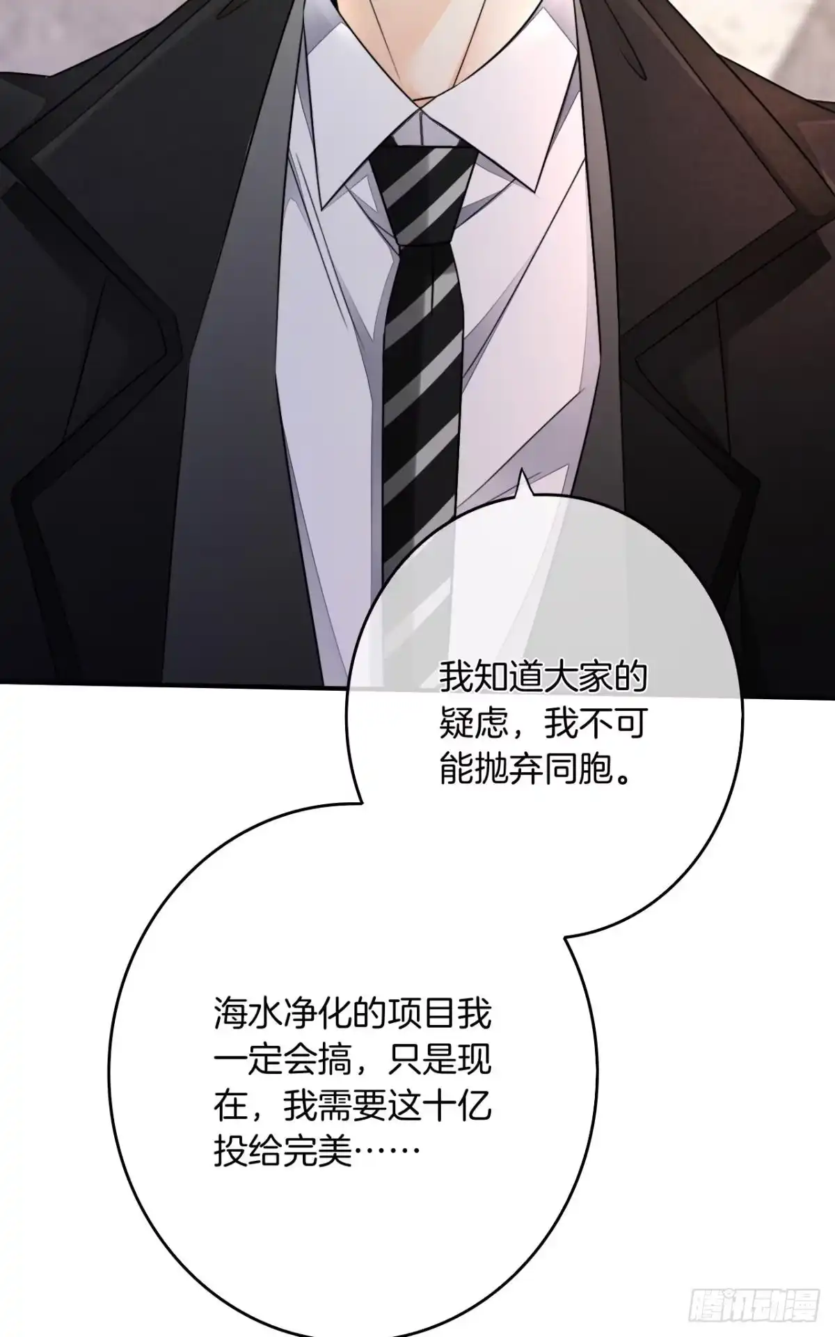 《情兽不要啊！》181话：暴力事件！ 第22页