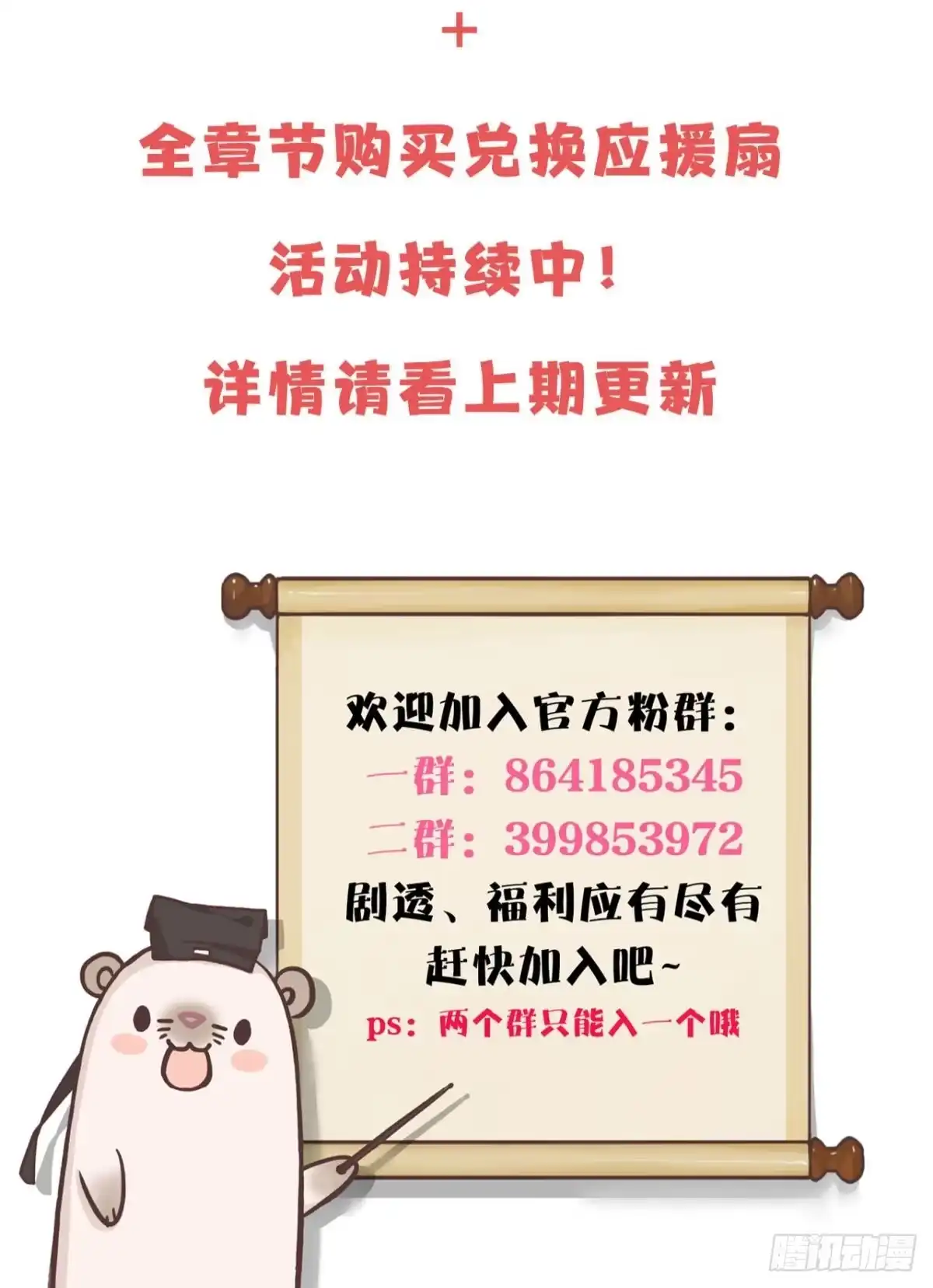 《情兽不要啊！》181话：暴力事件！ 第45页