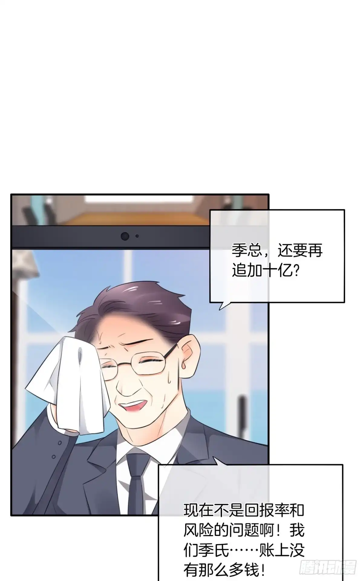 《情兽不要啊！》181话：暴力事件！ 第15页