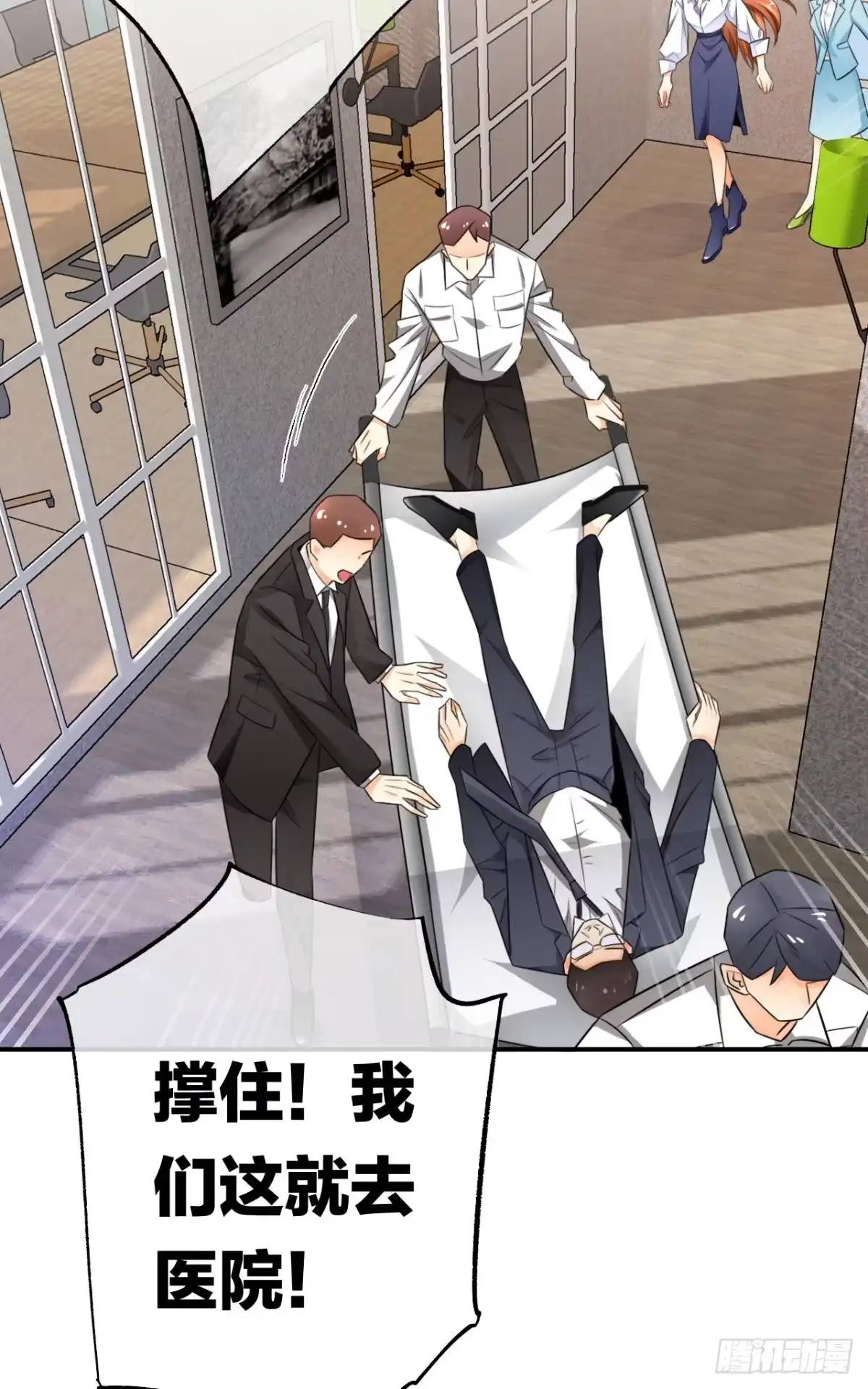 《情兽不要啊！》181话：暴力事件！ 第34页